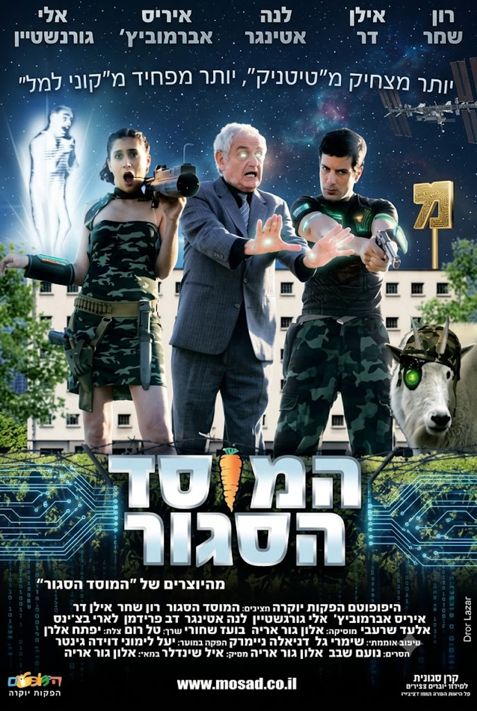 המוסד הסגור