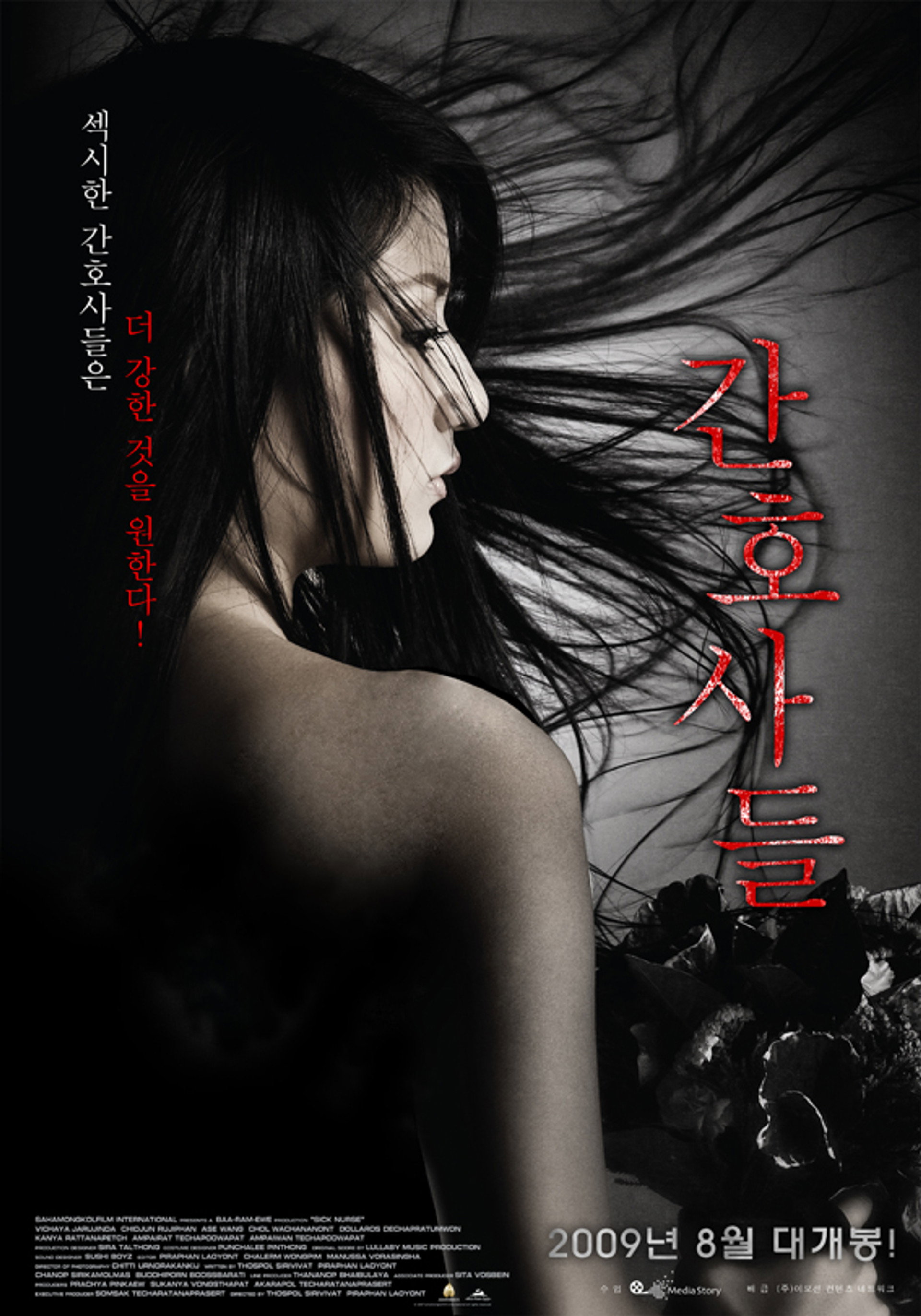 간호사들