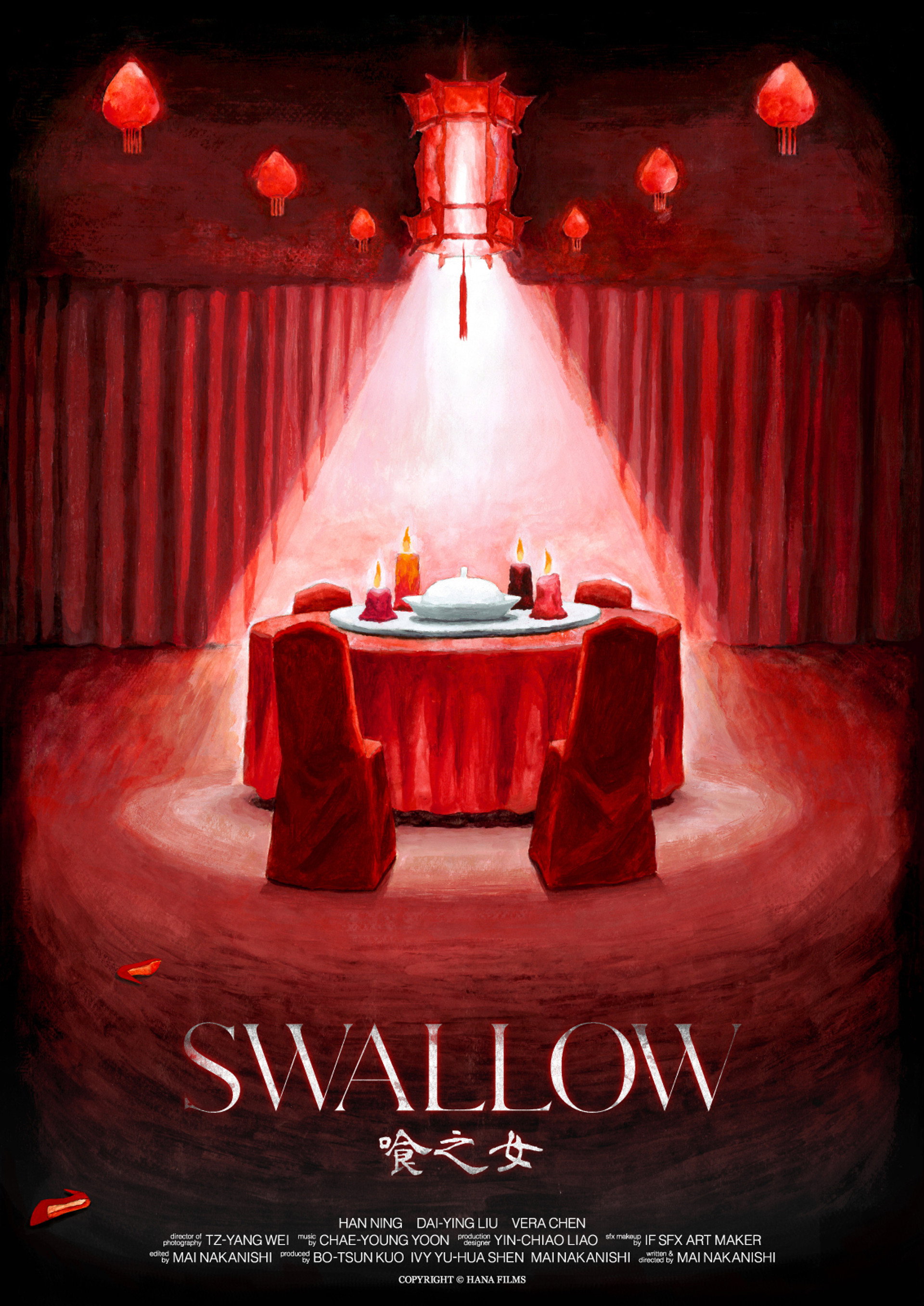 Swallow
