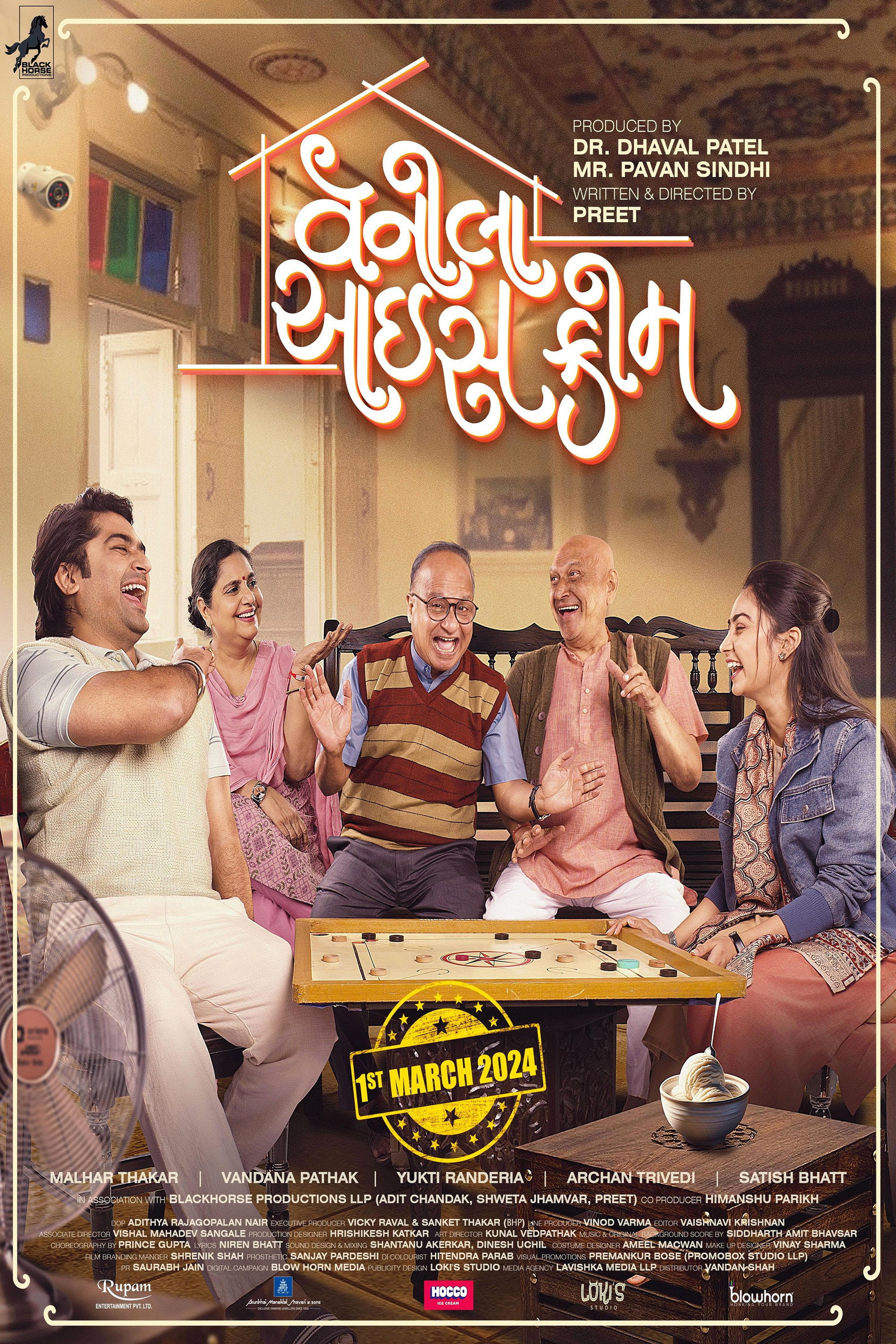વેનીલા આઈસ ક્રીમ