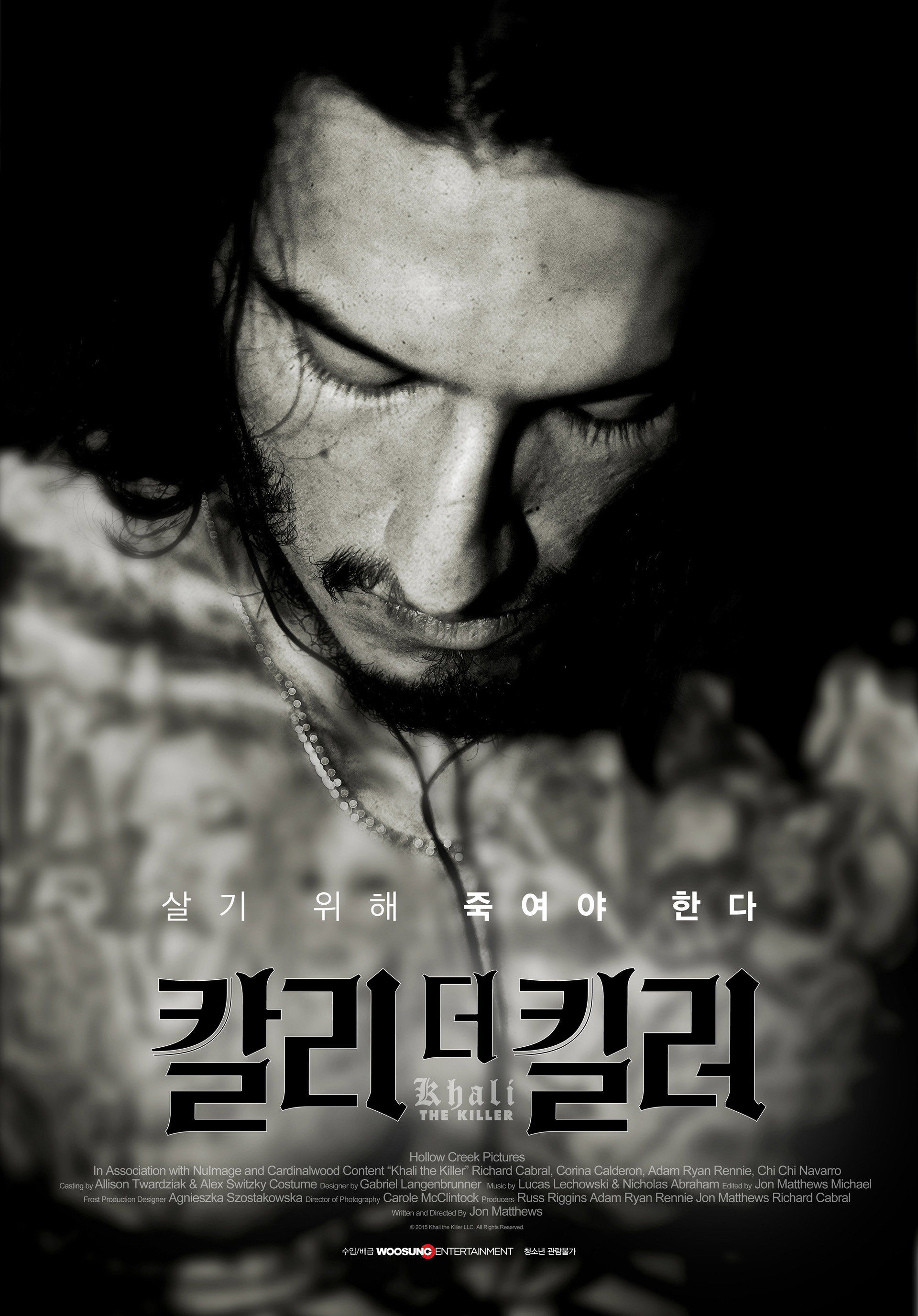 칼리 더 킬러