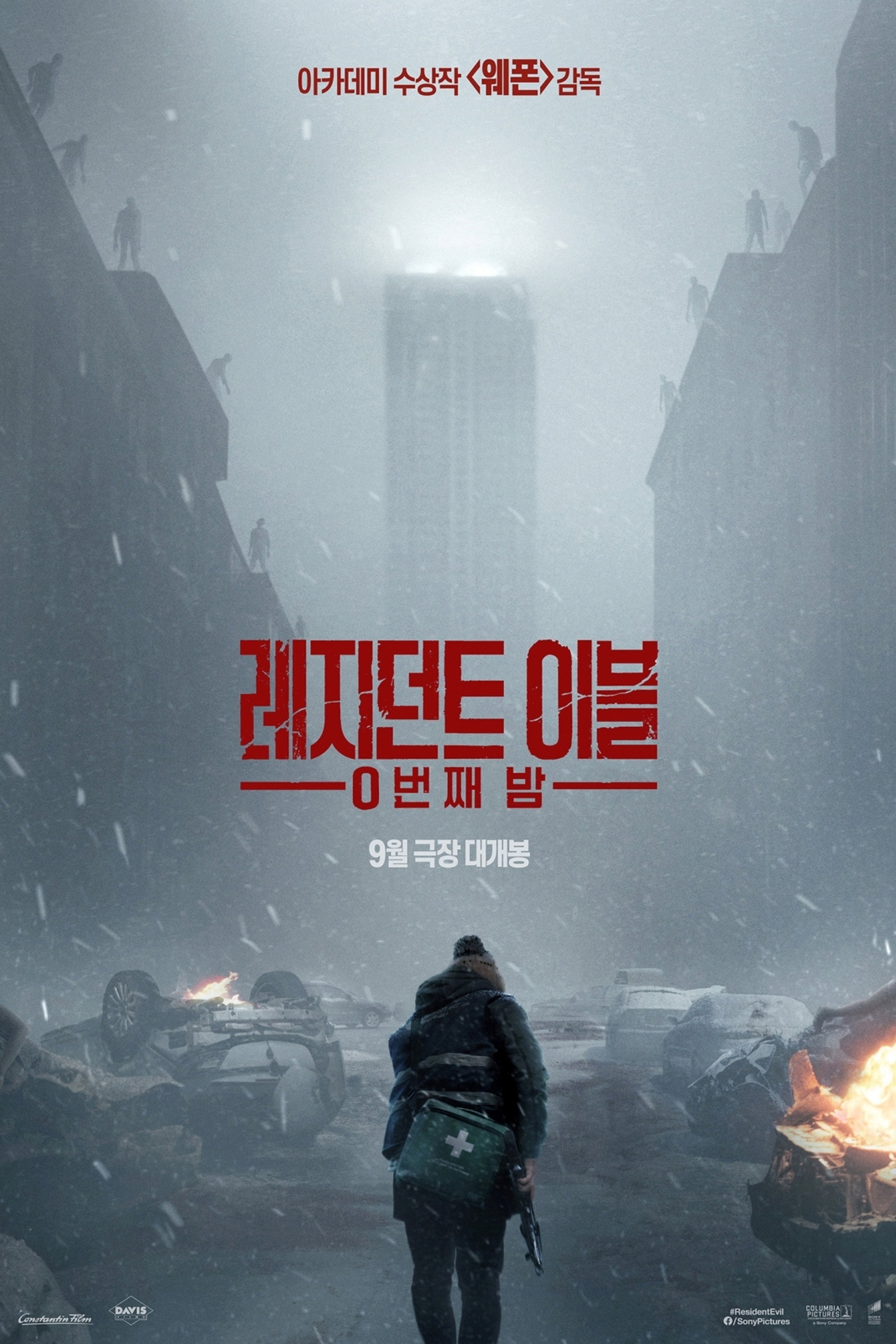 레지던트 이블: 0번째 밤