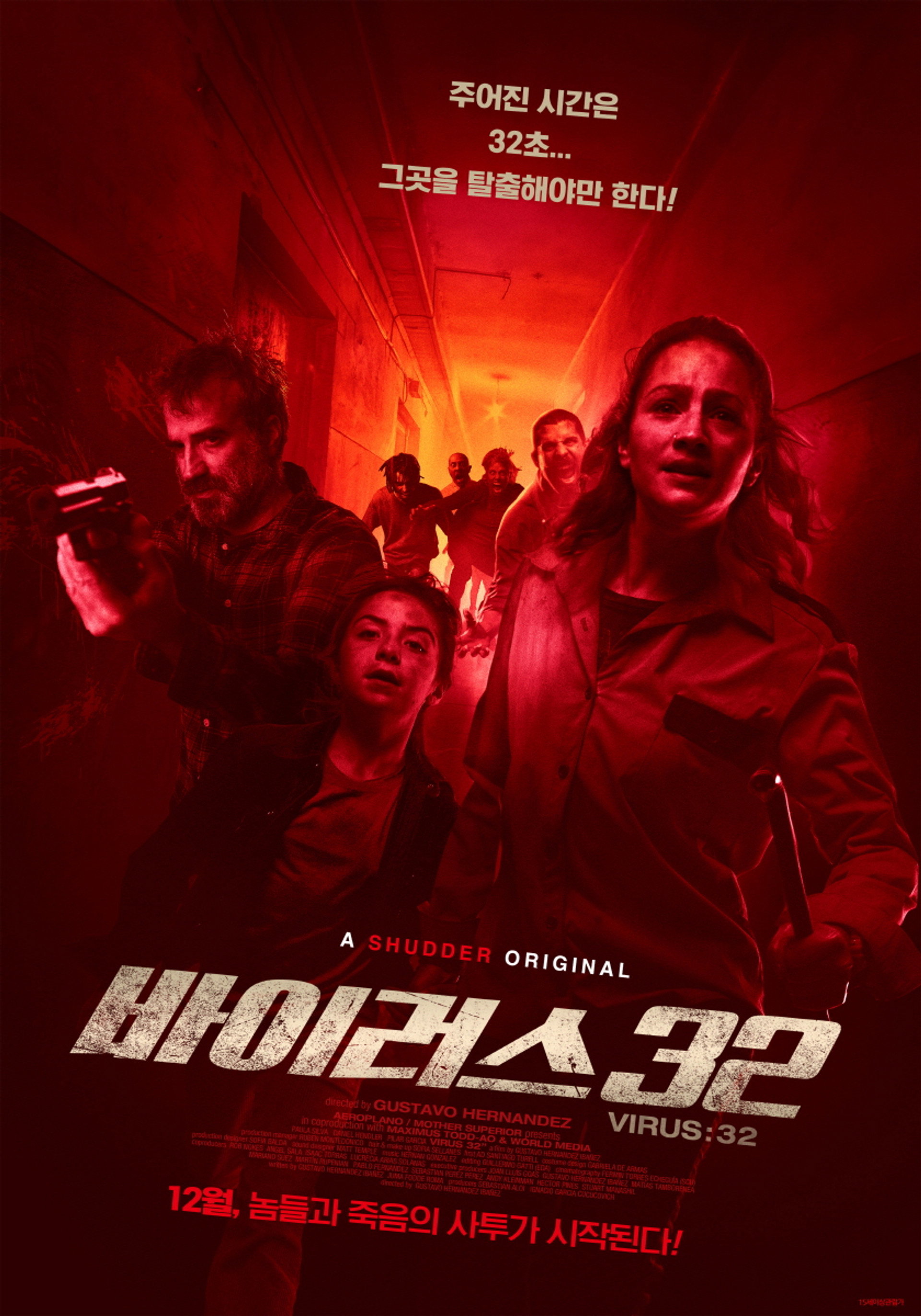 바이러스: 32