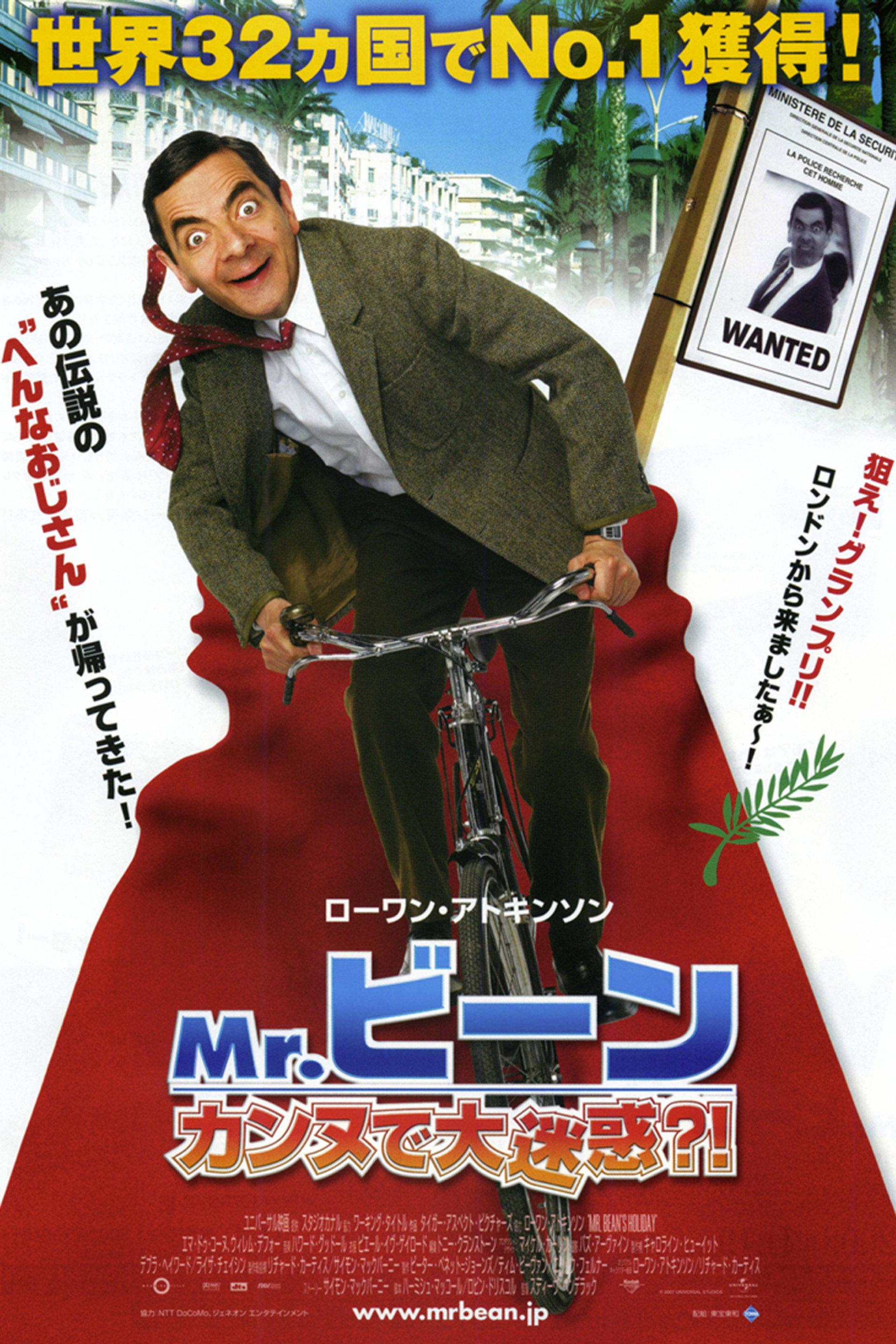 Mr.ビーン カンヌで大迷惑?!