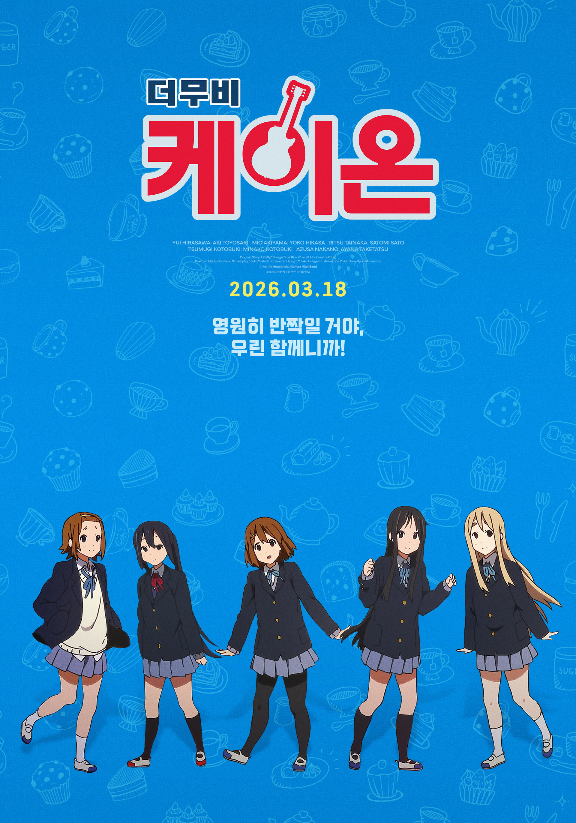 케이온