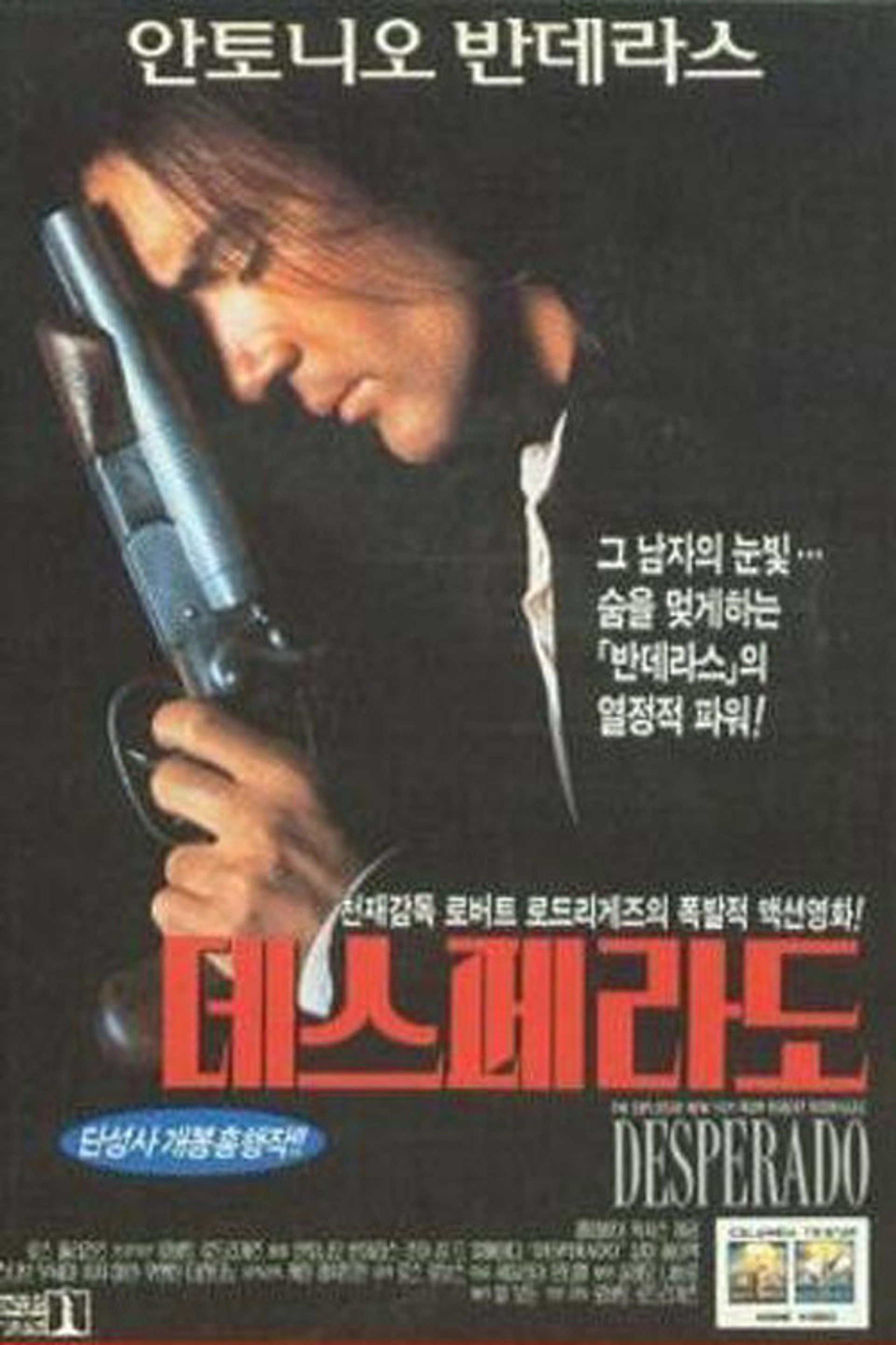 데스페라도