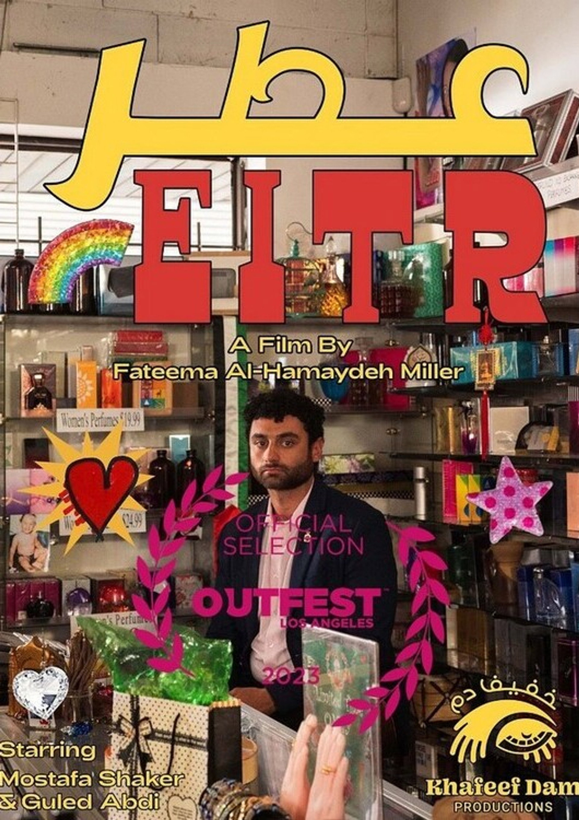 EITR