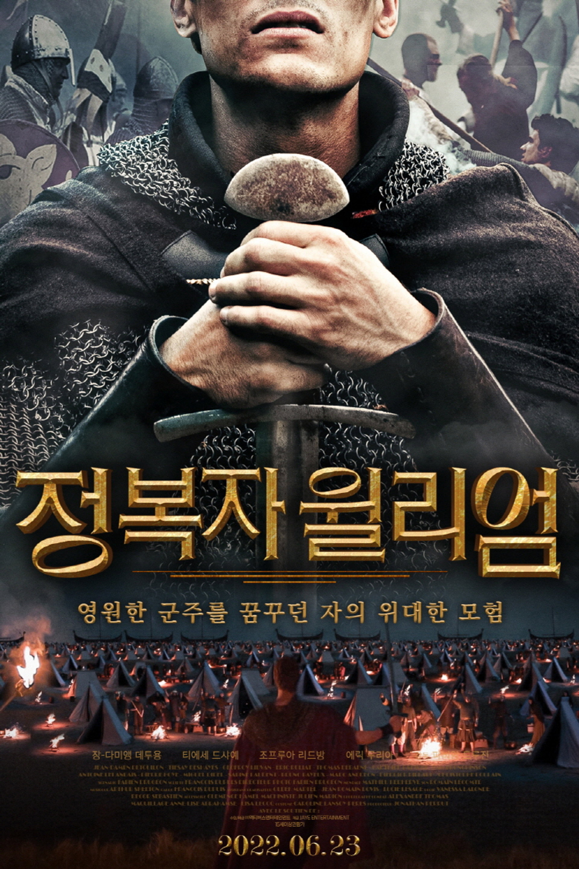 정복자 윌리엄