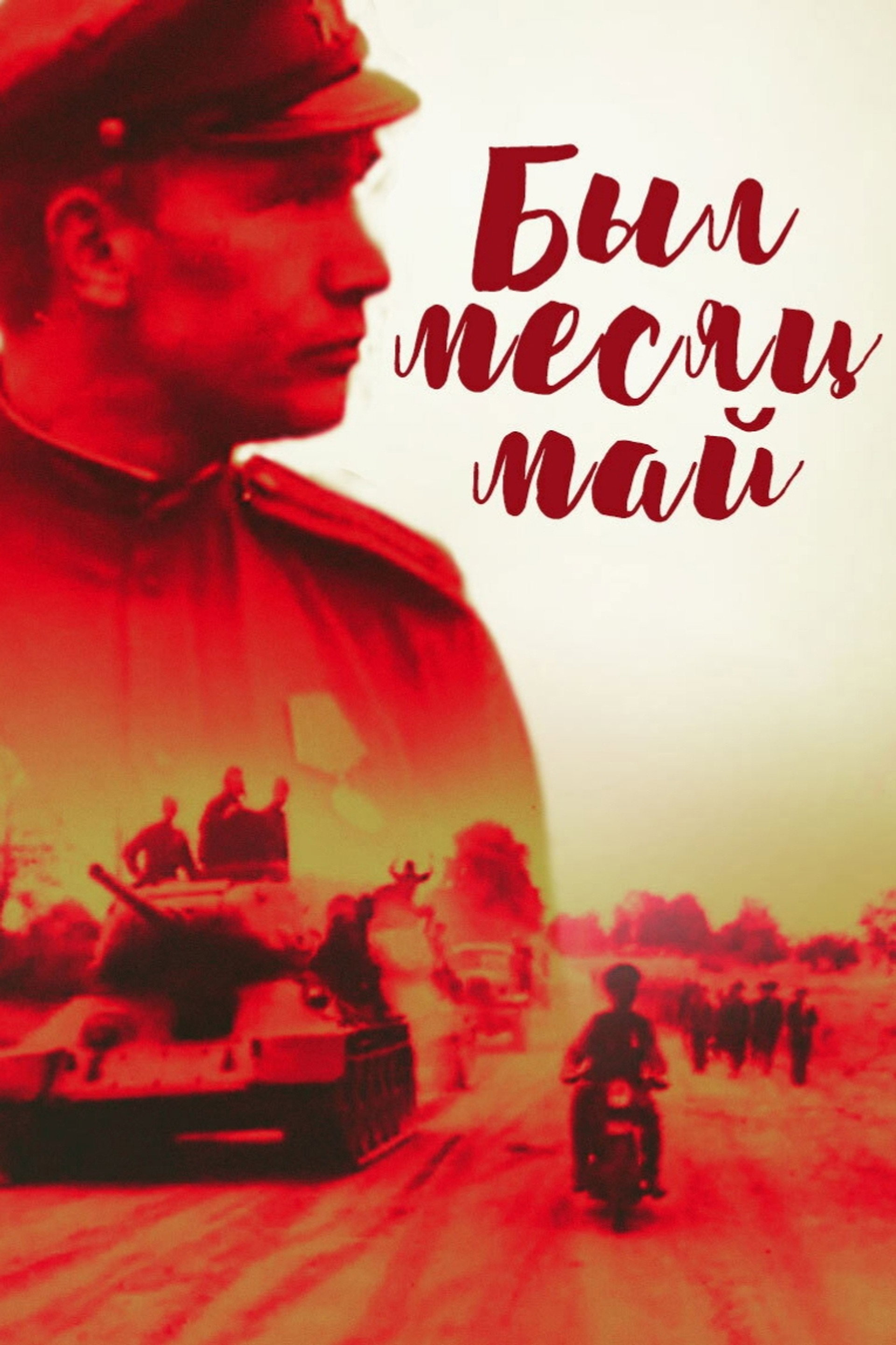 Era el mes de mayo