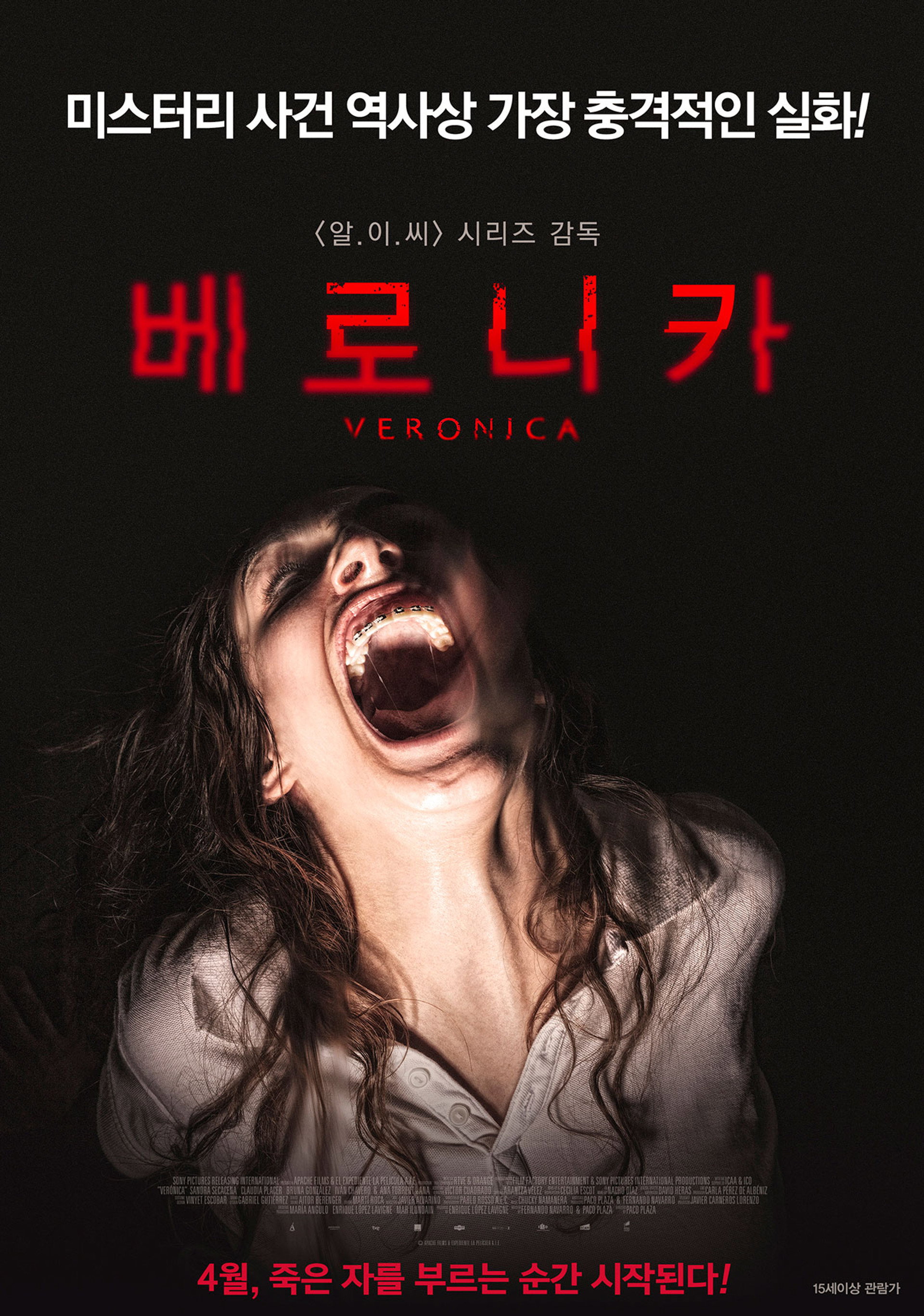 베로니카