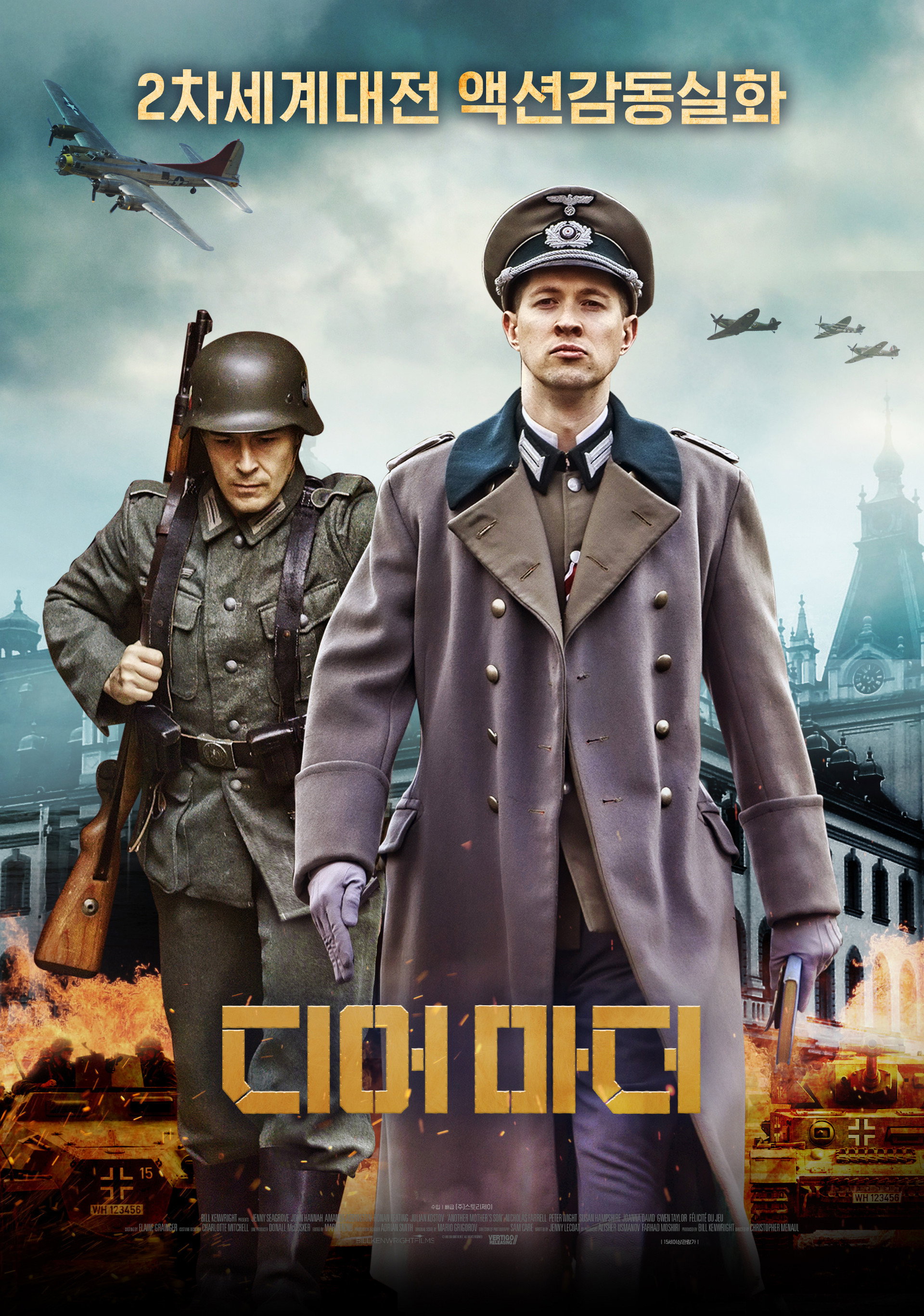 디어 마더