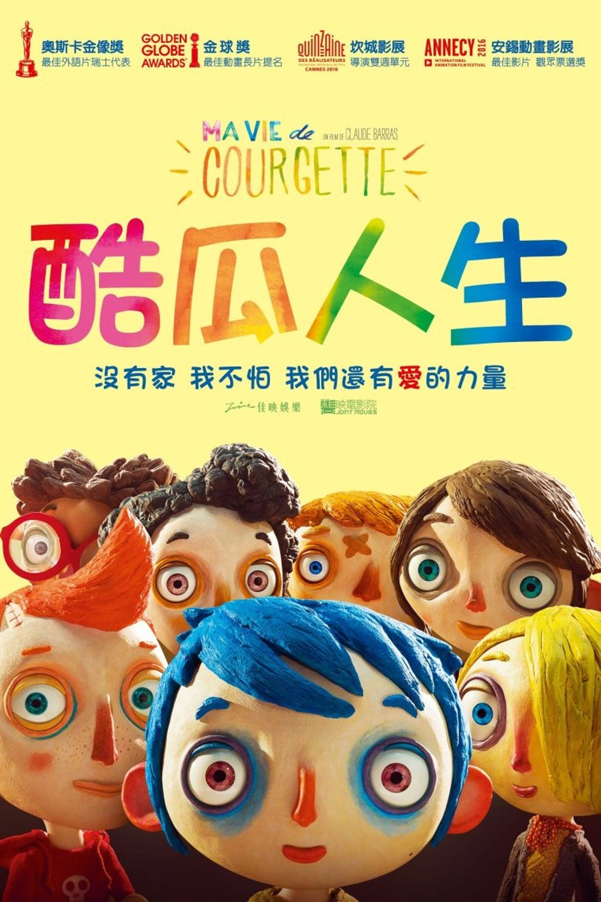 西葫芦的生活