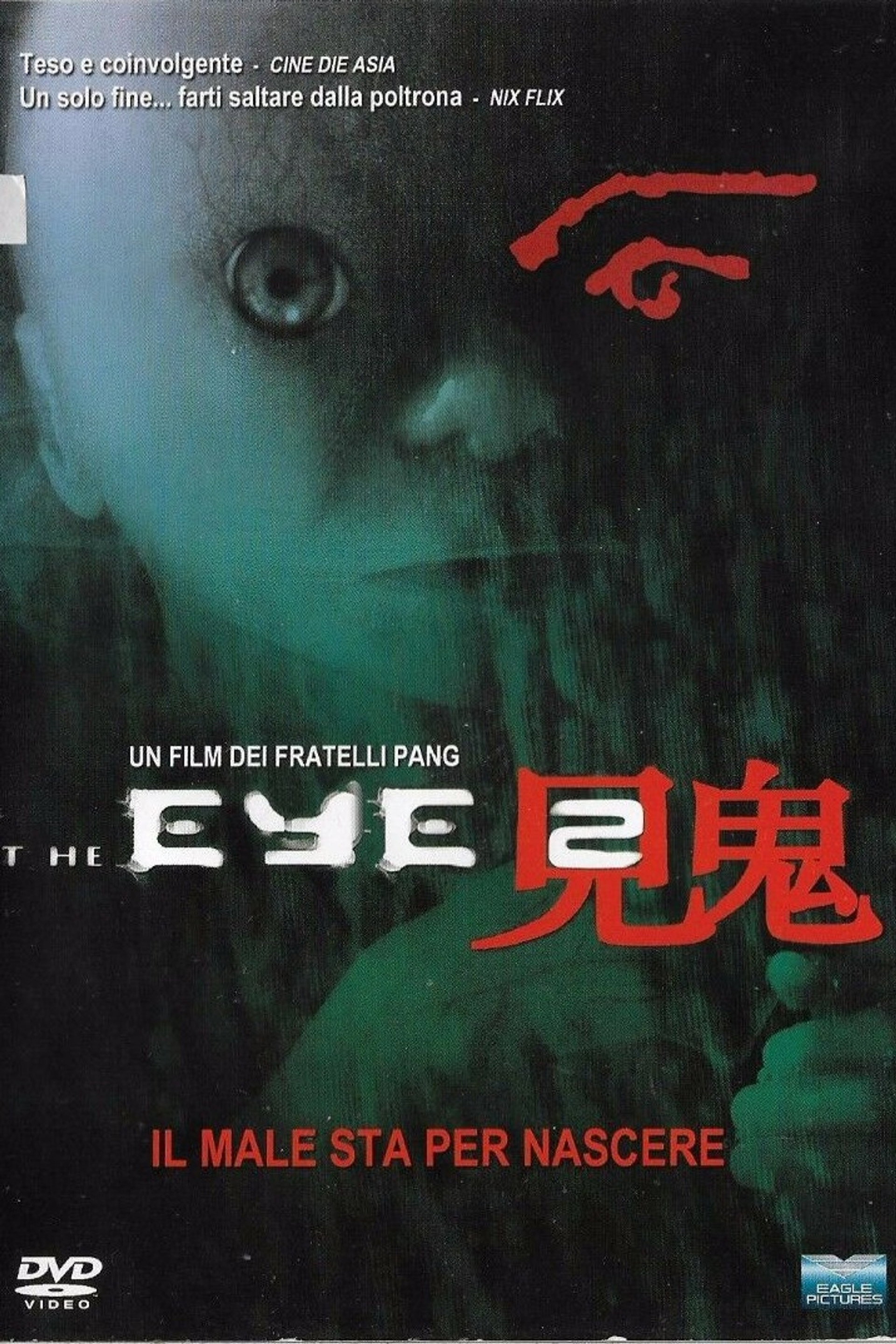 The Eye 3 - Infinity