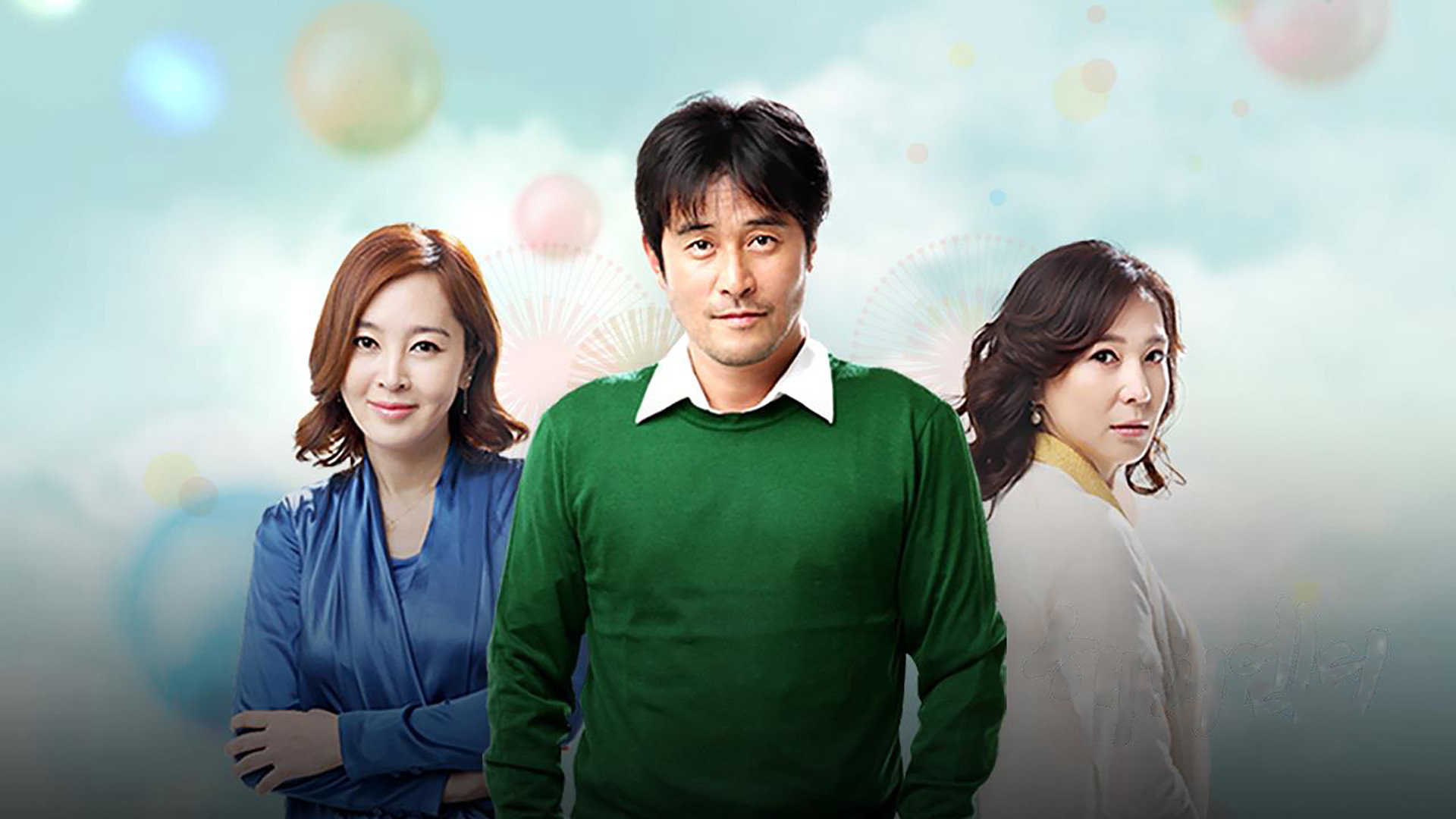 해피엔딩