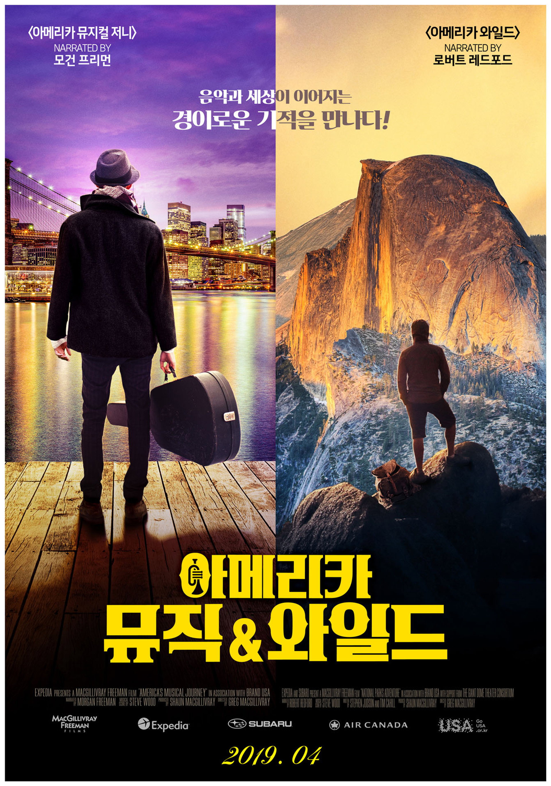 아메리카 뮤직&와일드