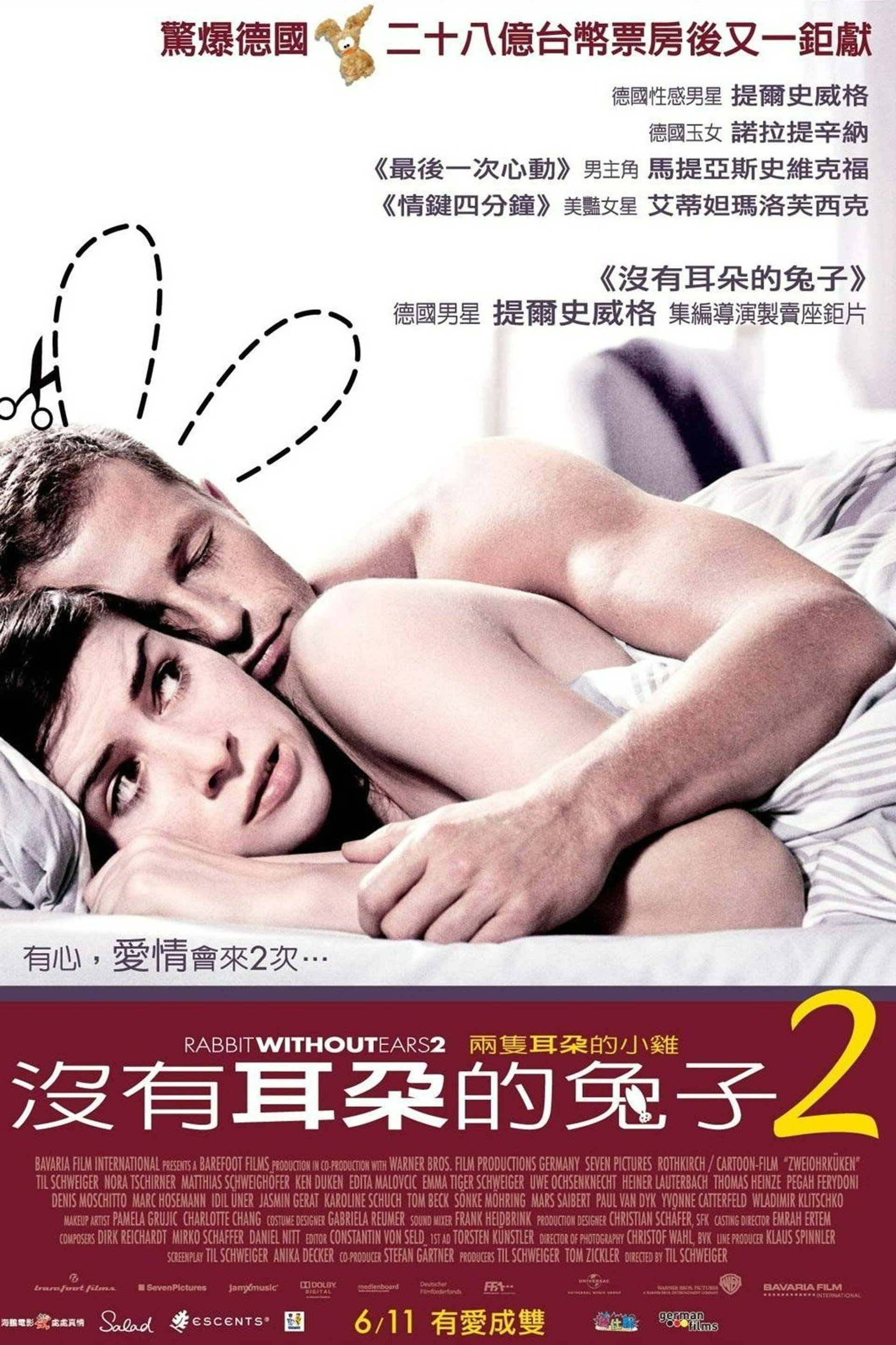 甜蜜幼儿园2