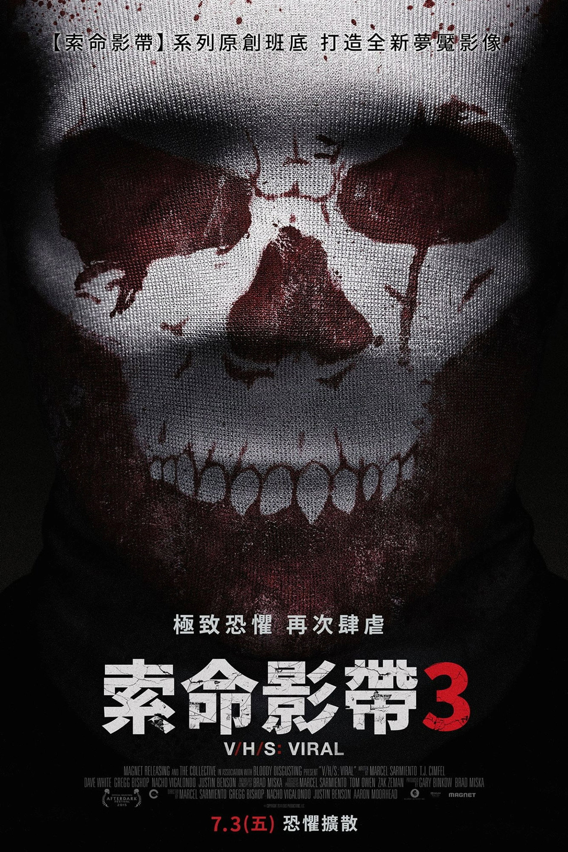 致命录像带3：病毒