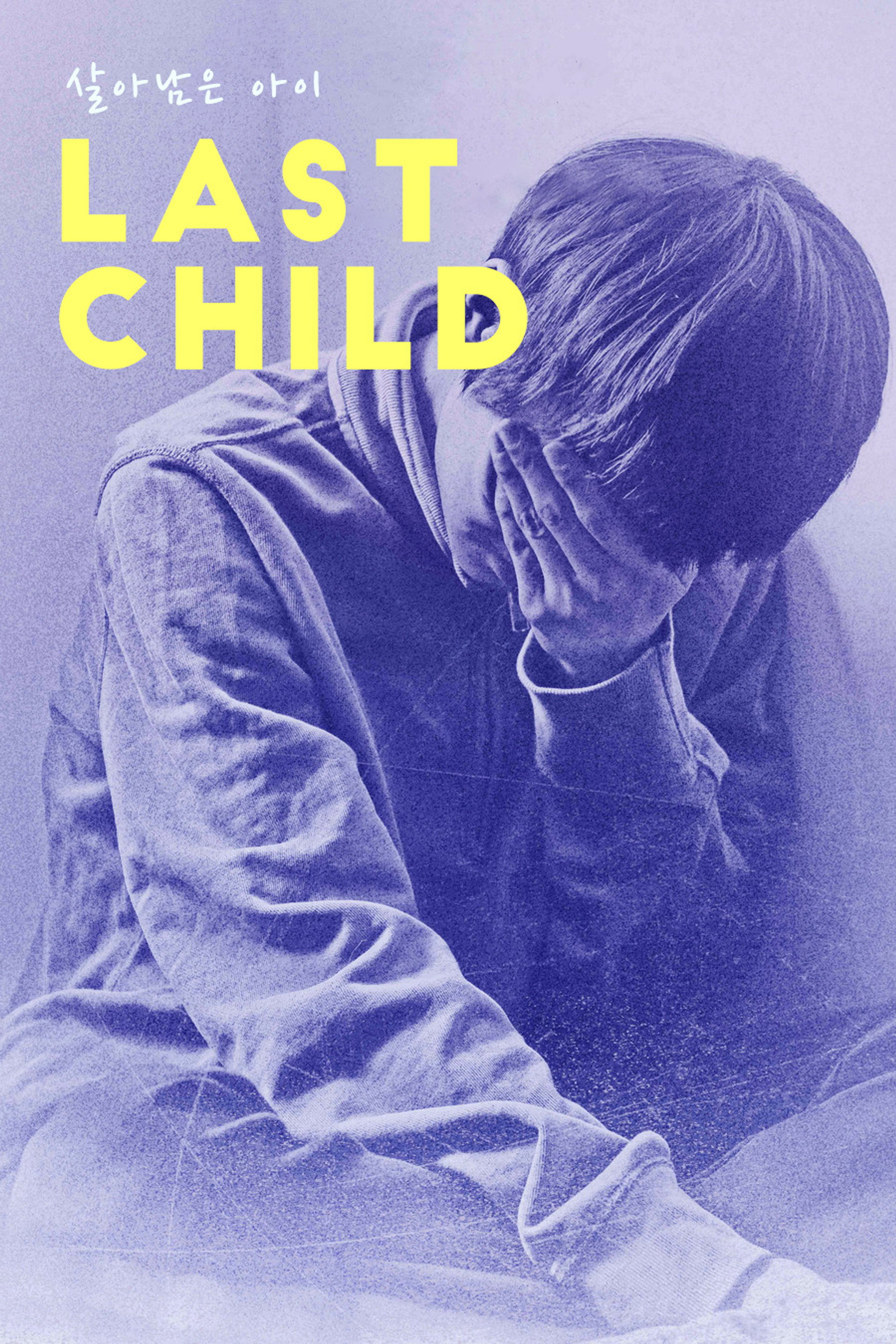 Last Child