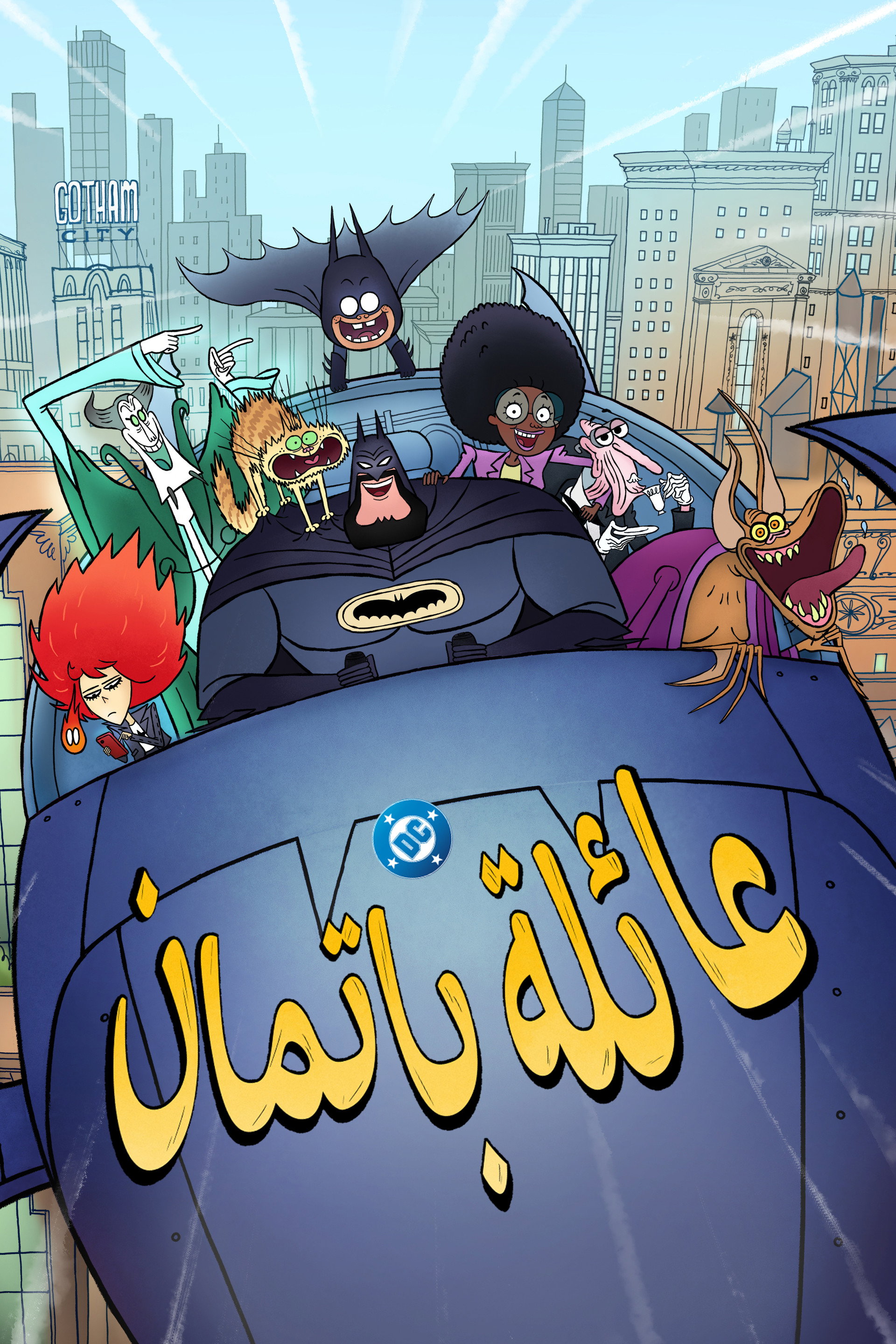 عائلة بات