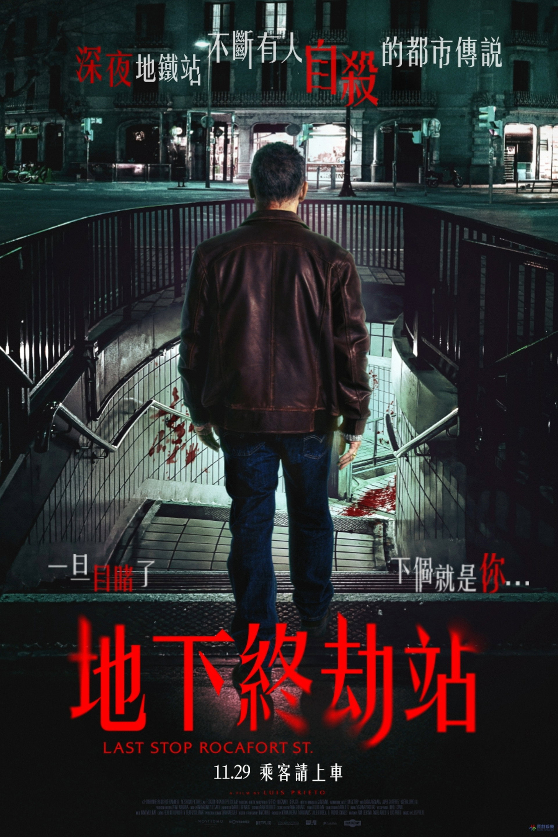 罗卡福特站