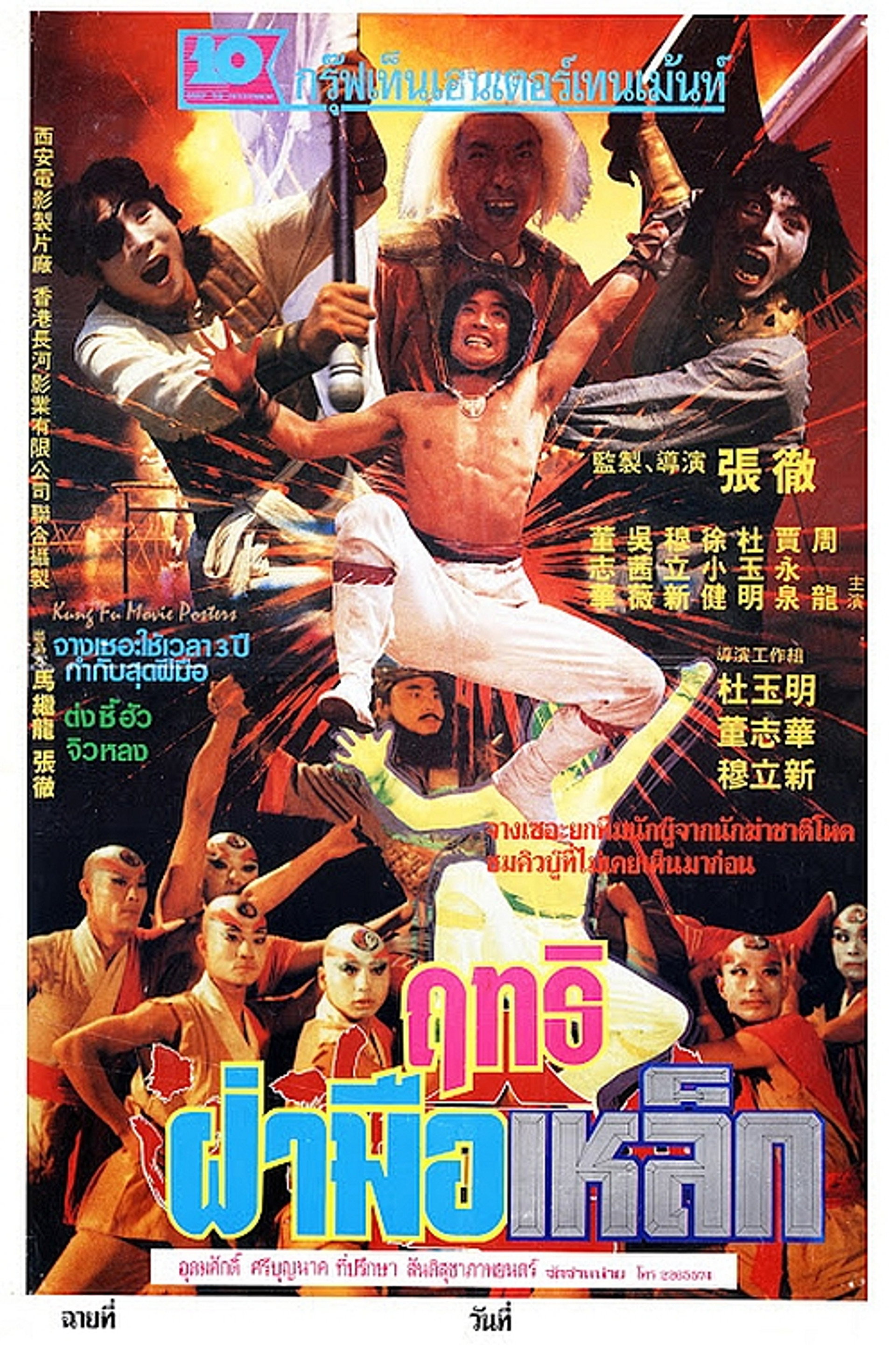 江湖奇兵