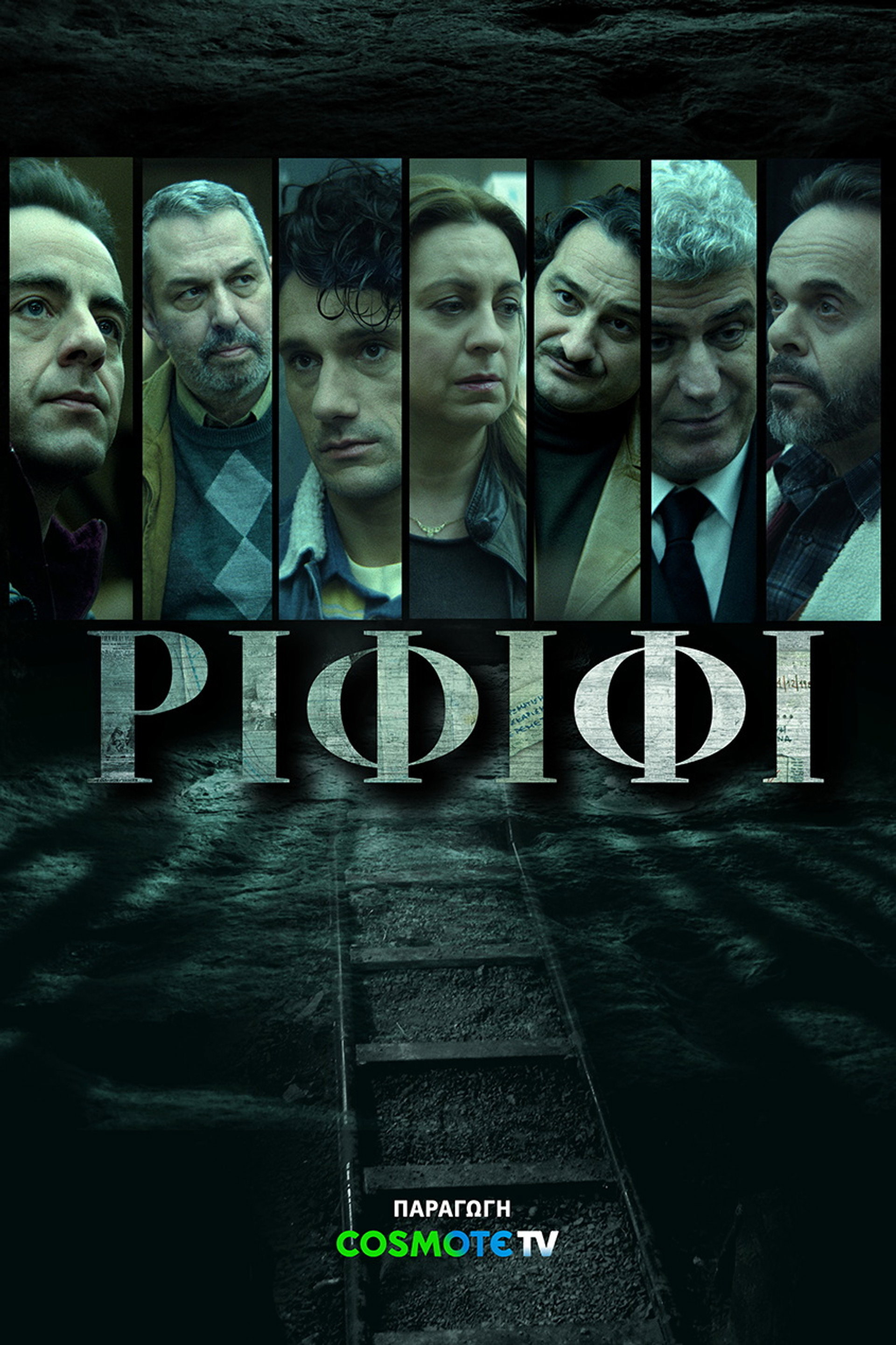 Rififi