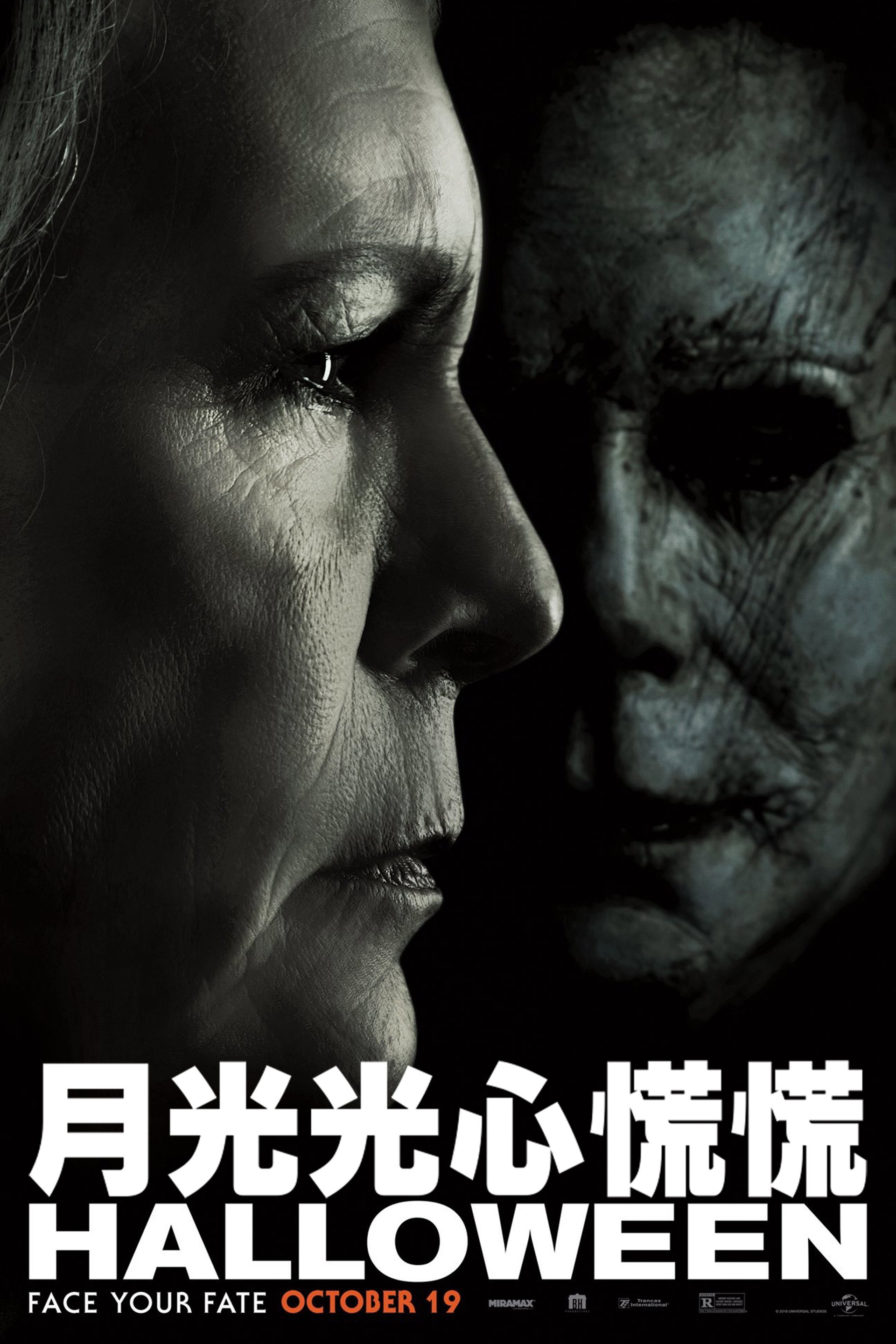 月光光心慌慌