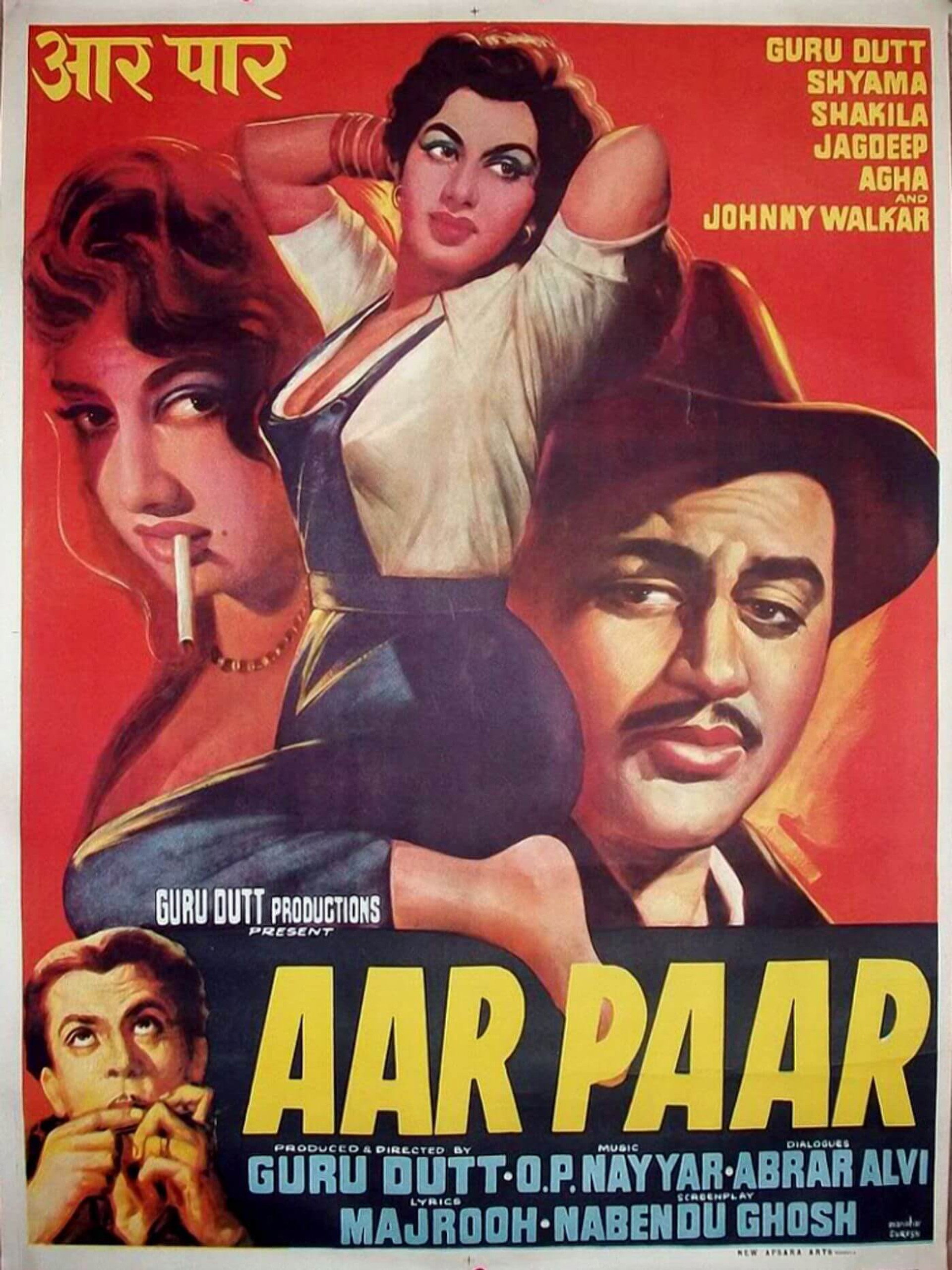 आर पार