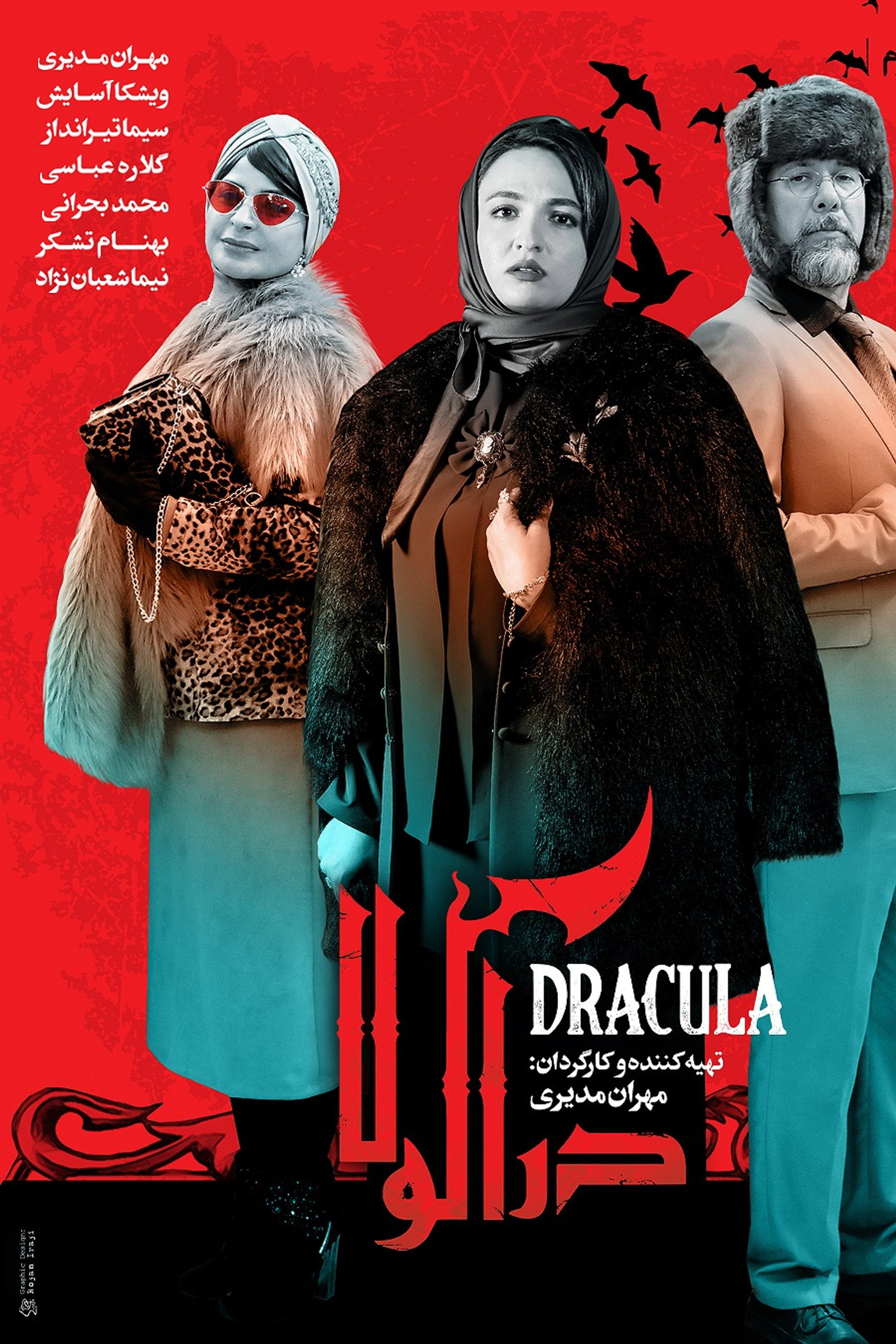 دراکولا