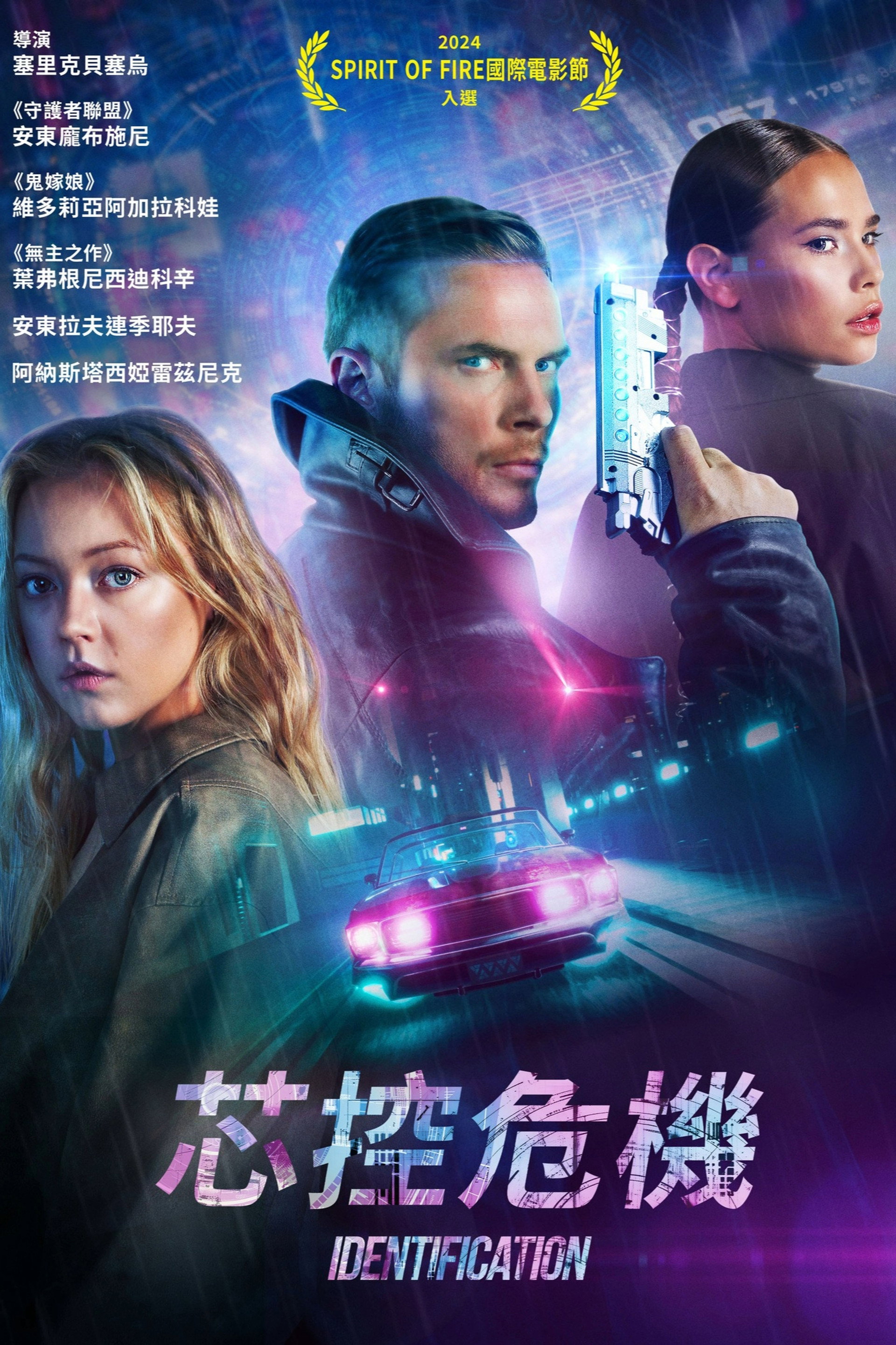 身份识别