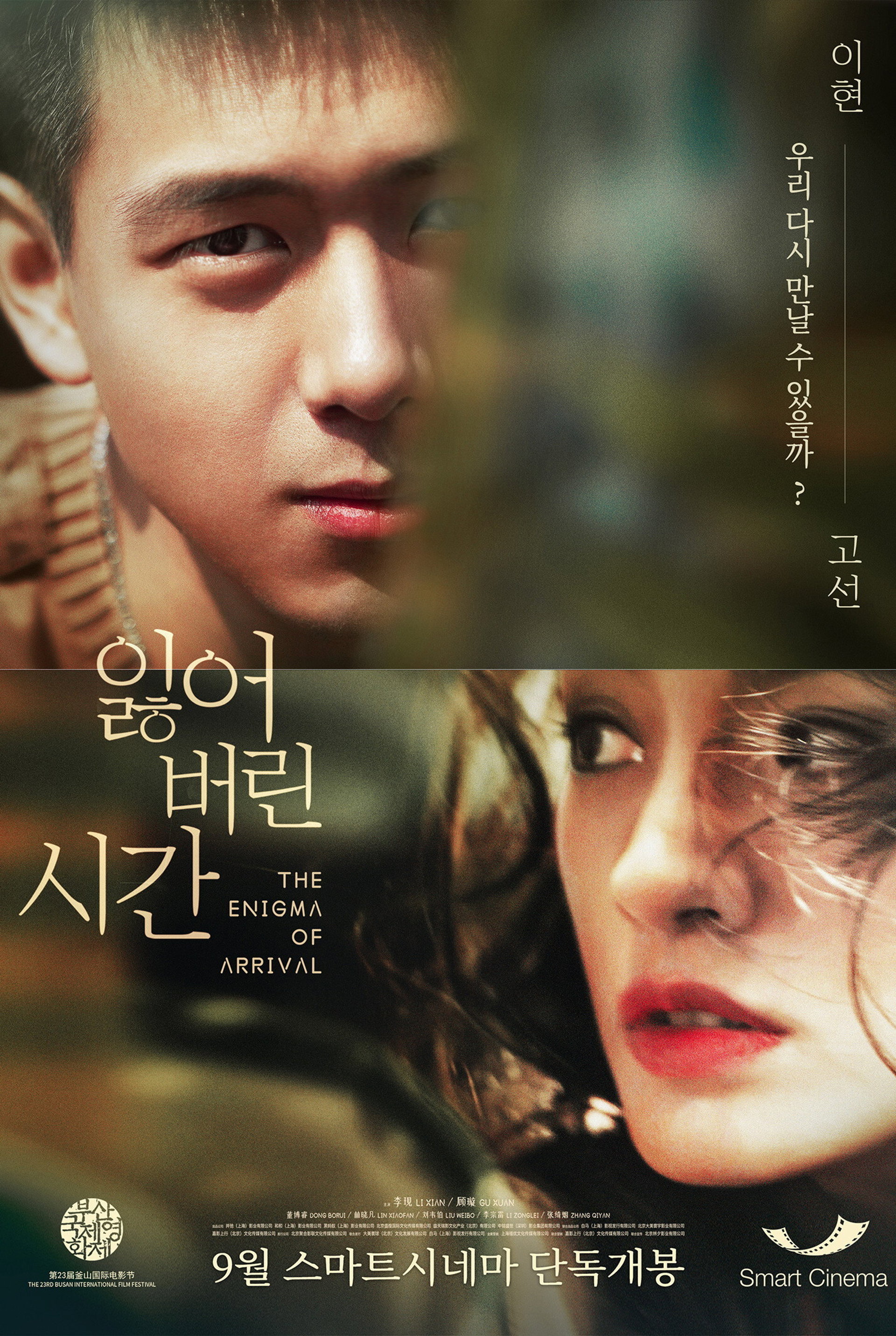 잃어버린 시간
