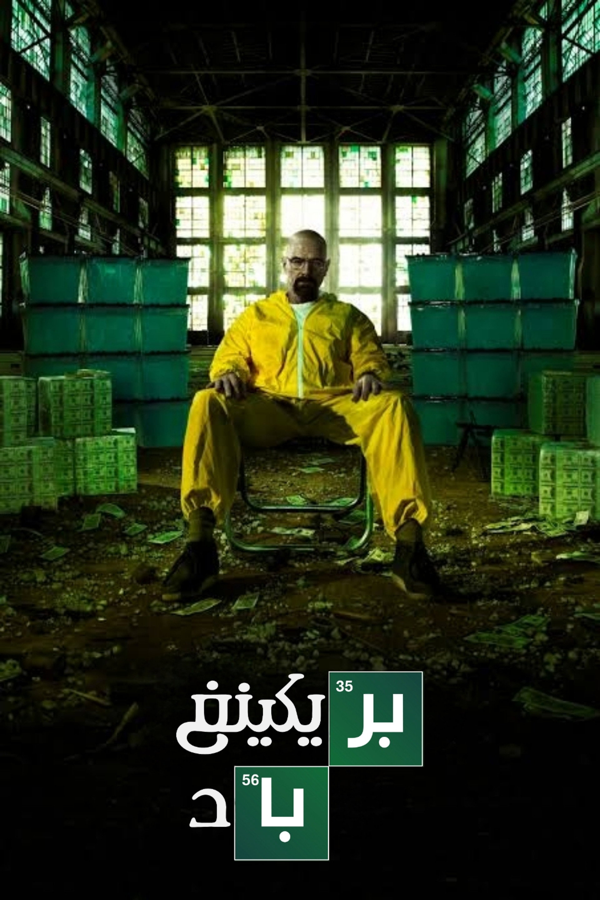Breaking Bad