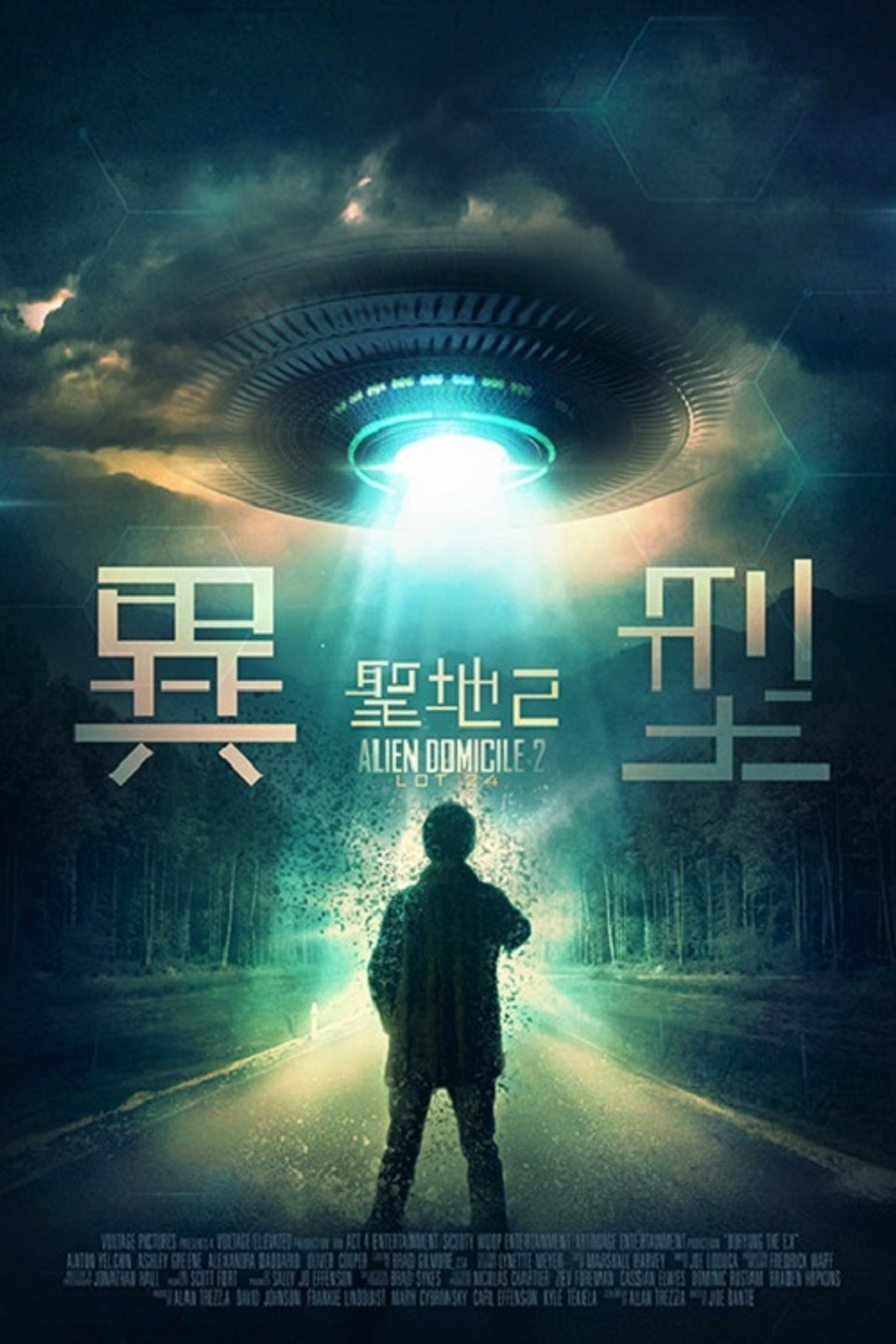 异型：圣地2