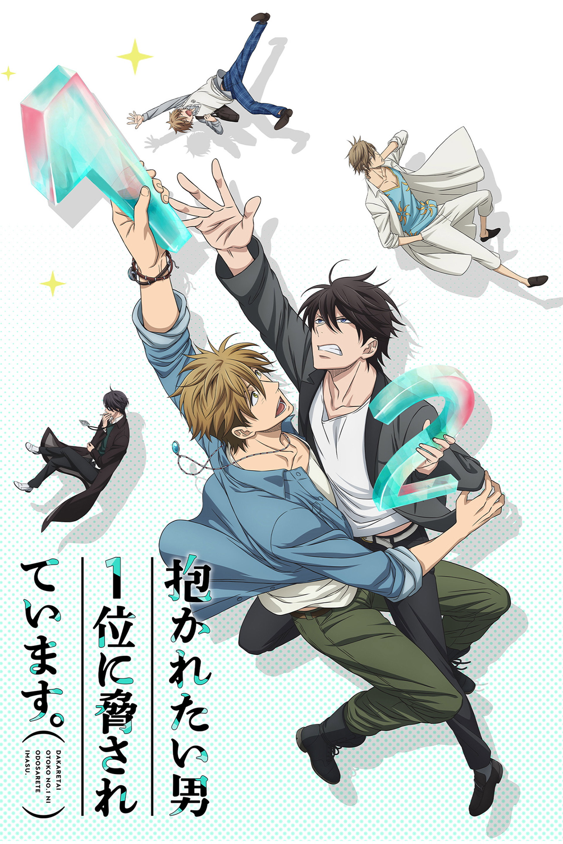 Dakaretai Otoko 1-i ni Odosarete Imasu
