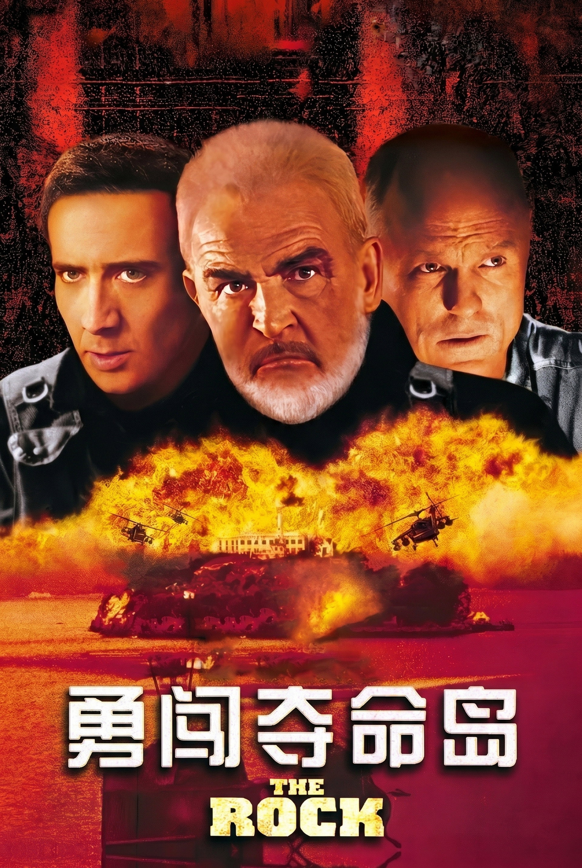 勇闯夺命岛