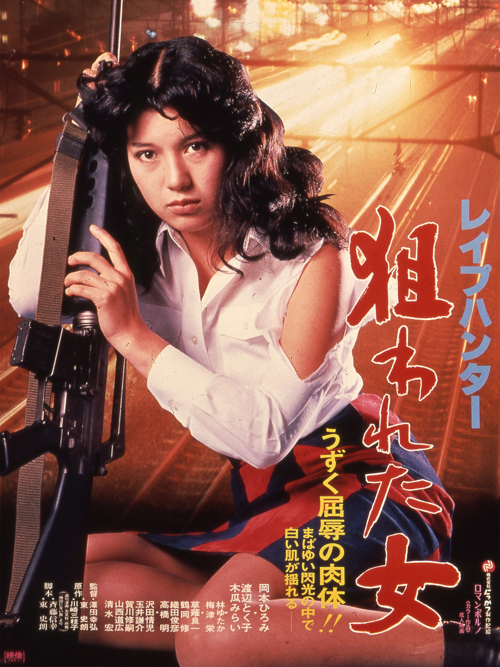 レイプハンター 狙われた女