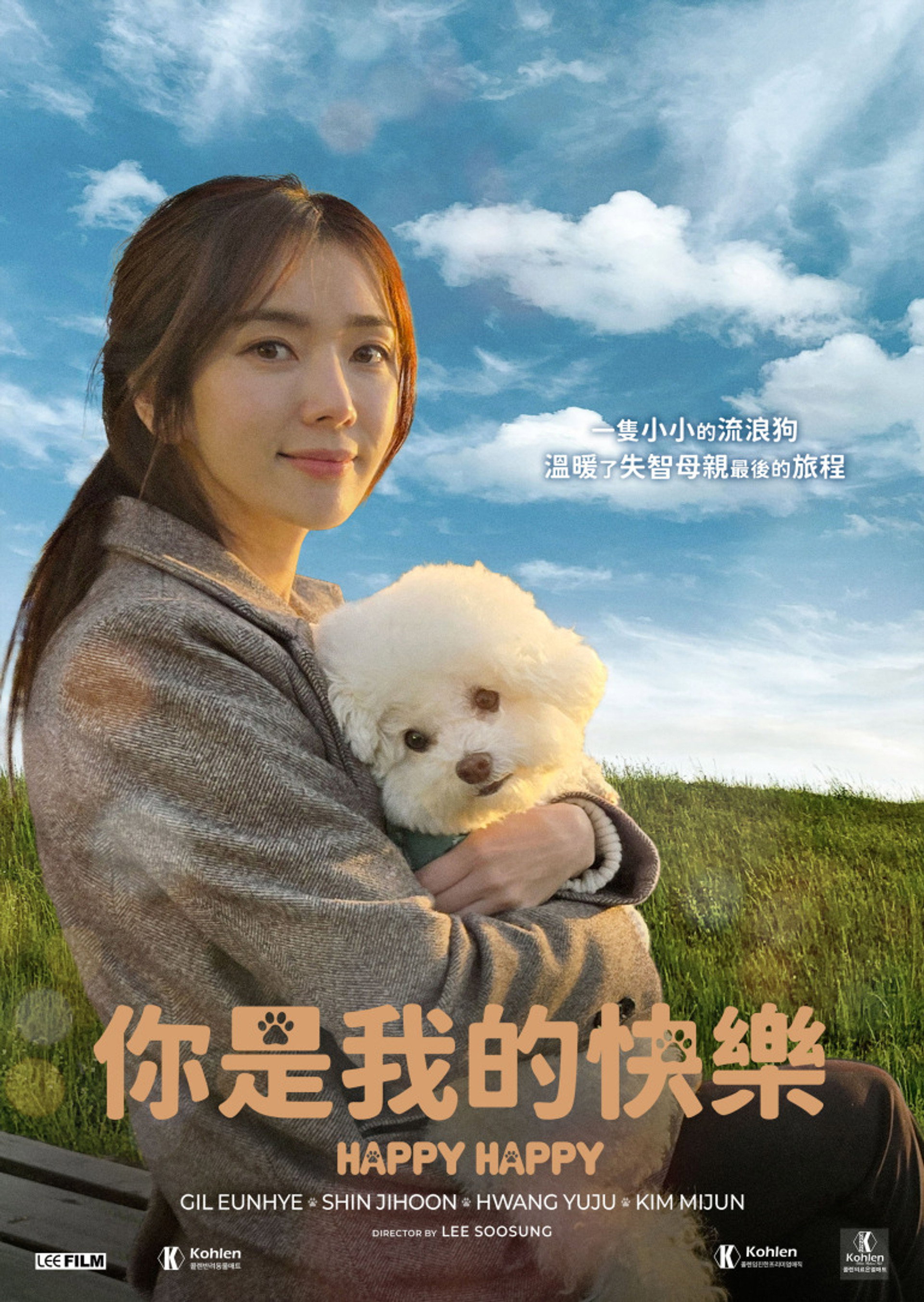 你是我的快乐