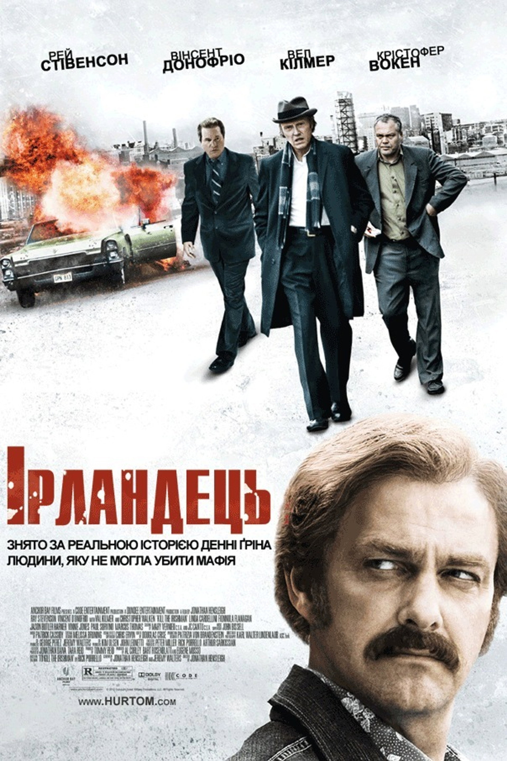 Ірландець