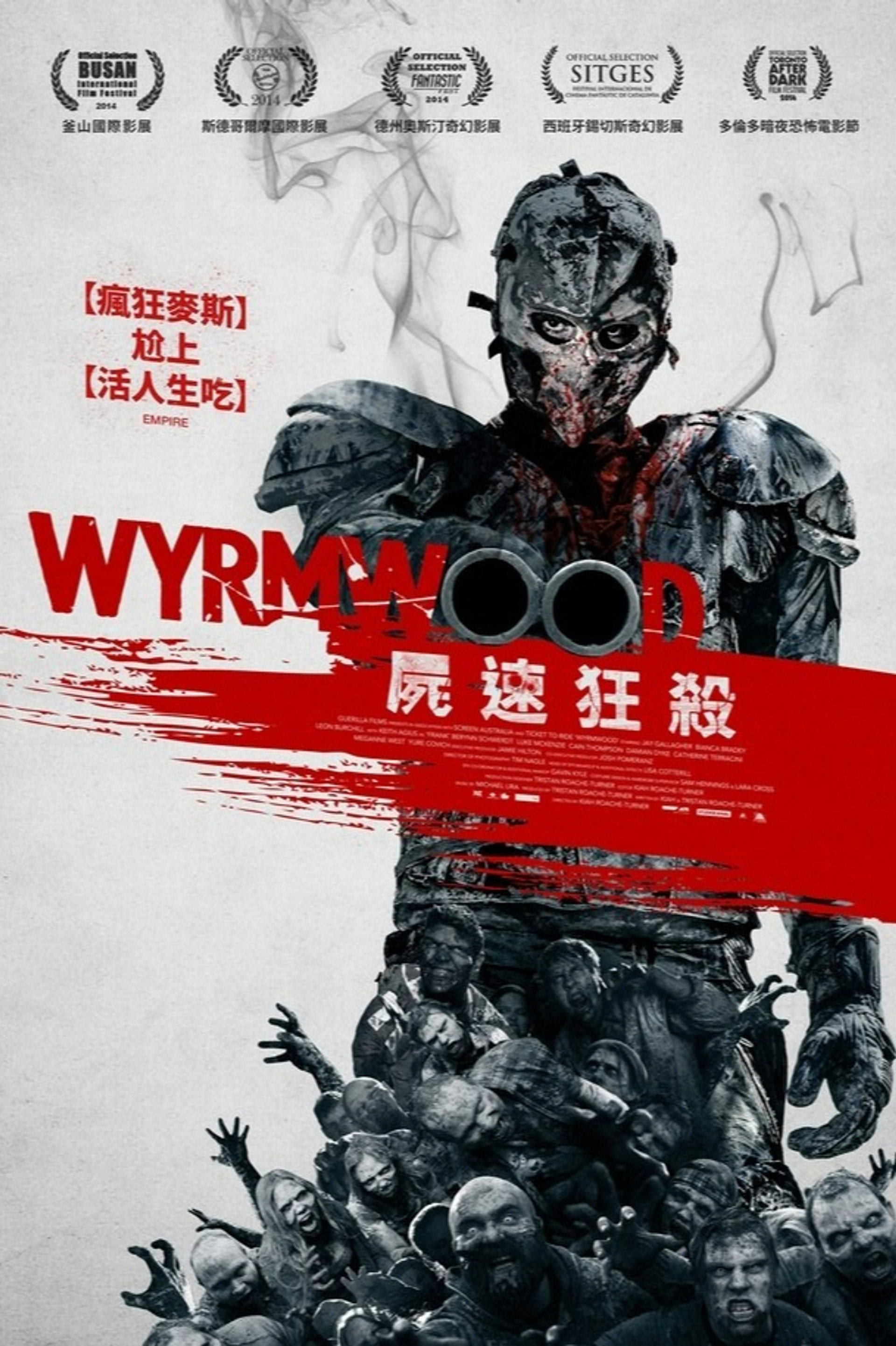 僵尸来袭