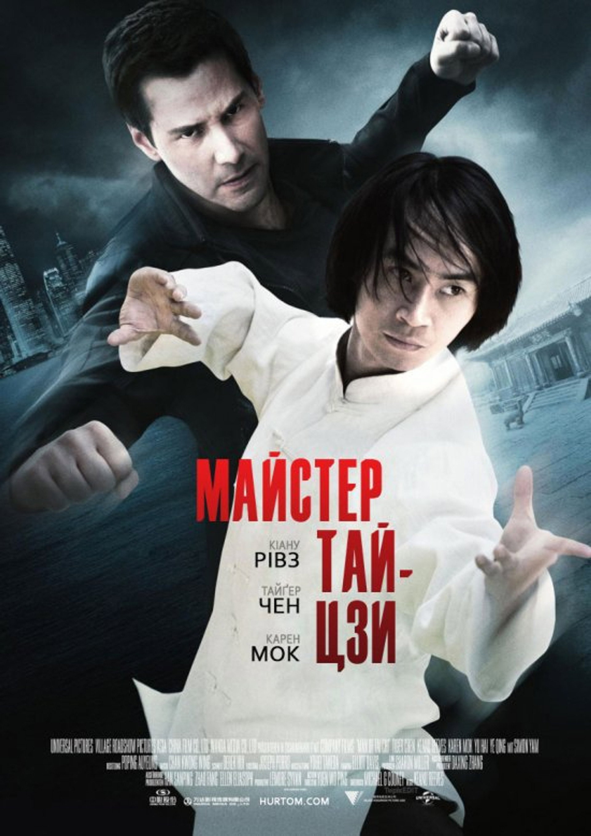 Майстер тайцзи