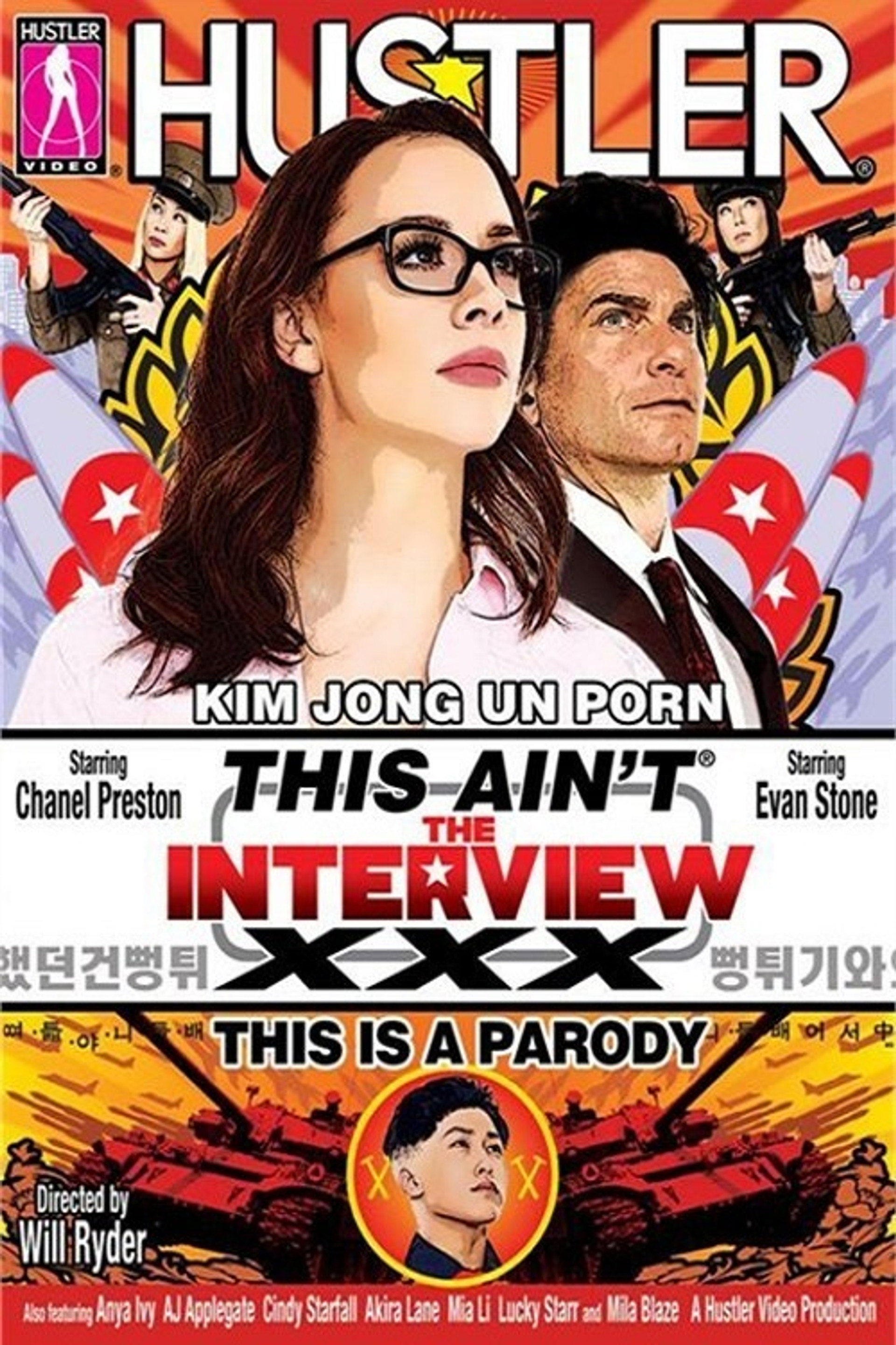This Ain't The Interview: XXX This Is A Parody
