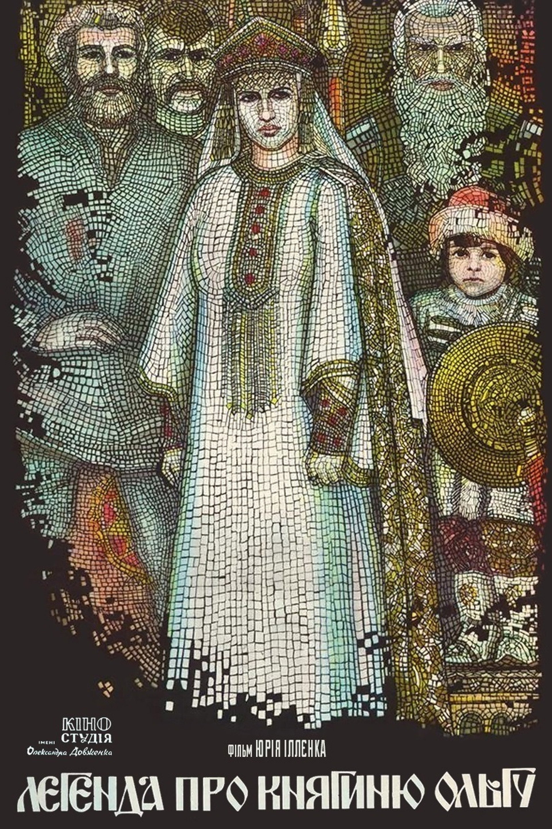 Легенда про княгиню Ольгу
