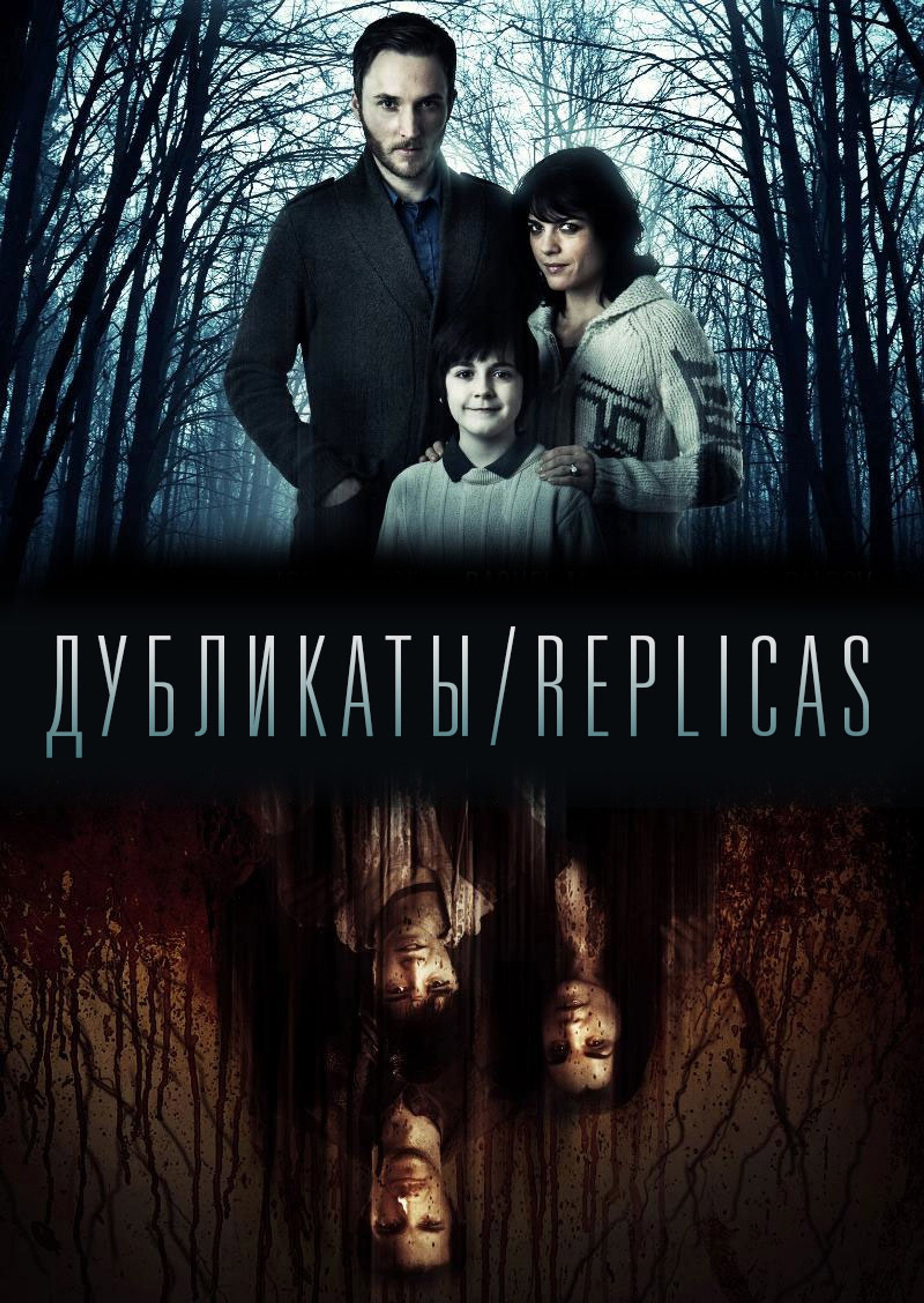 Дубликаты