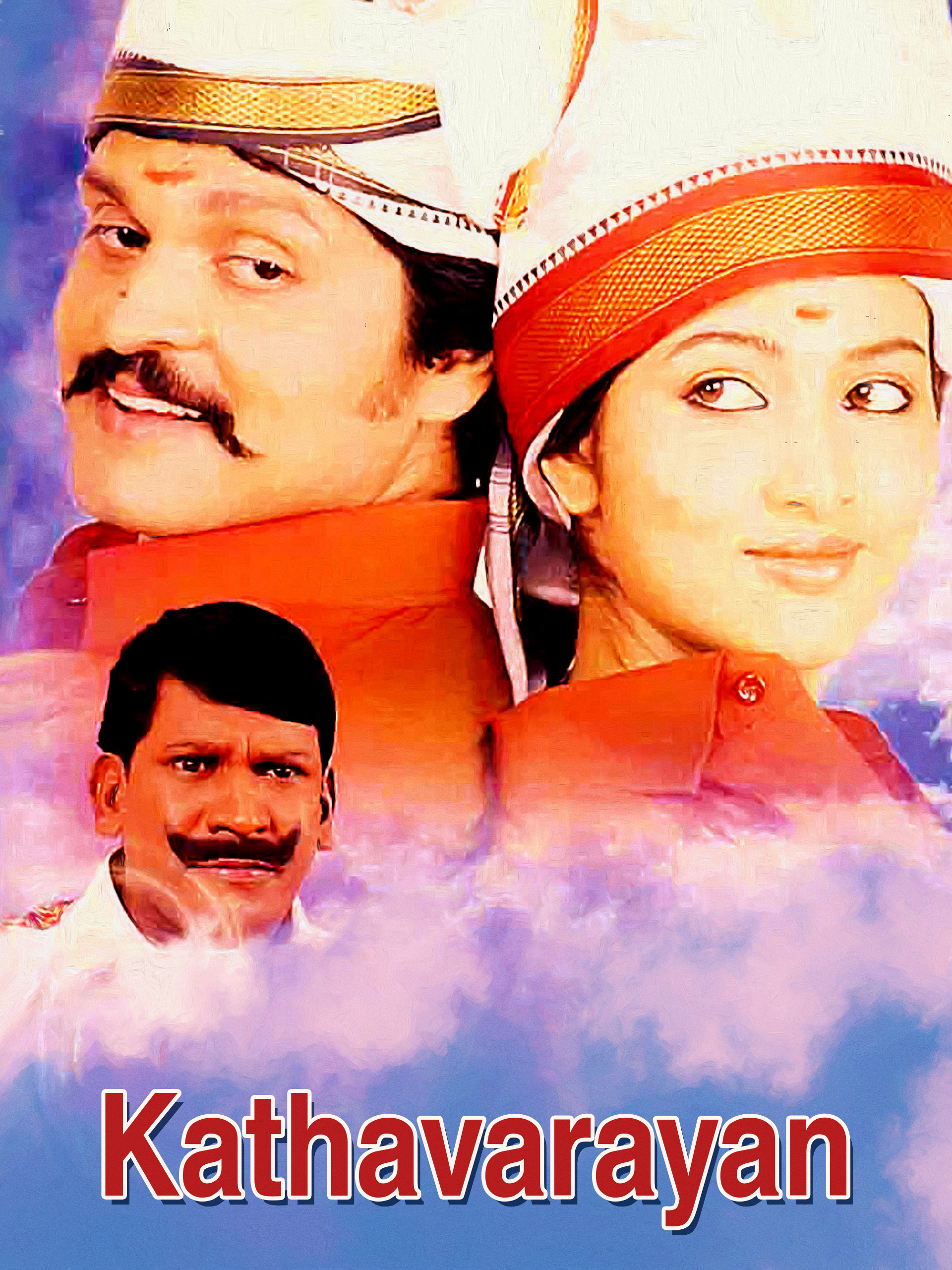காத்தவராயன்