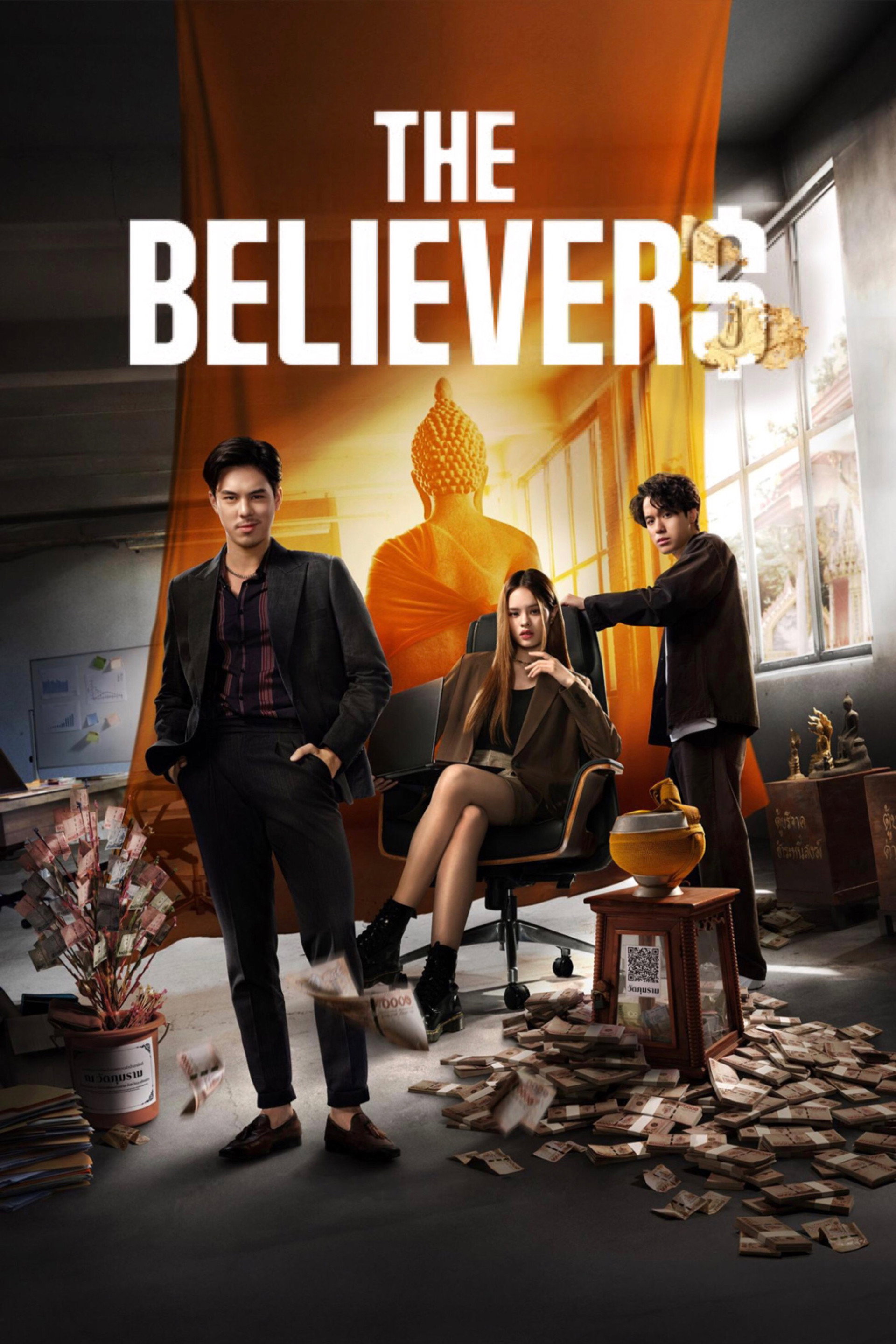 The Believers