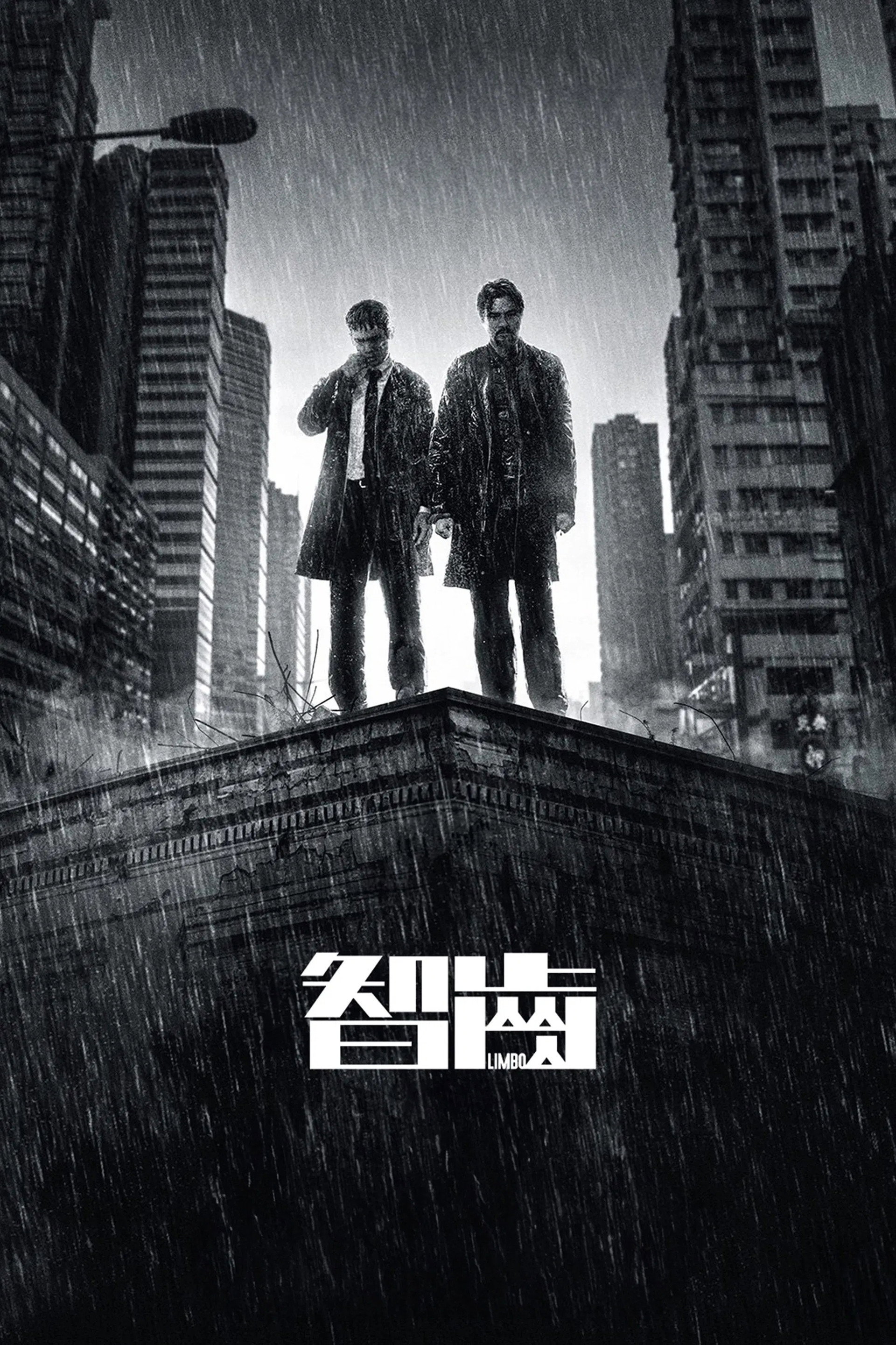 智齿