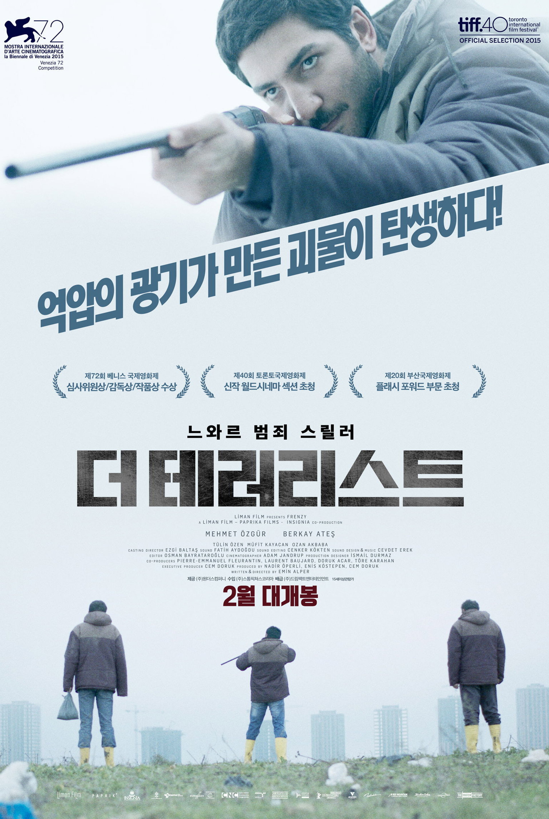 더 테러리스트