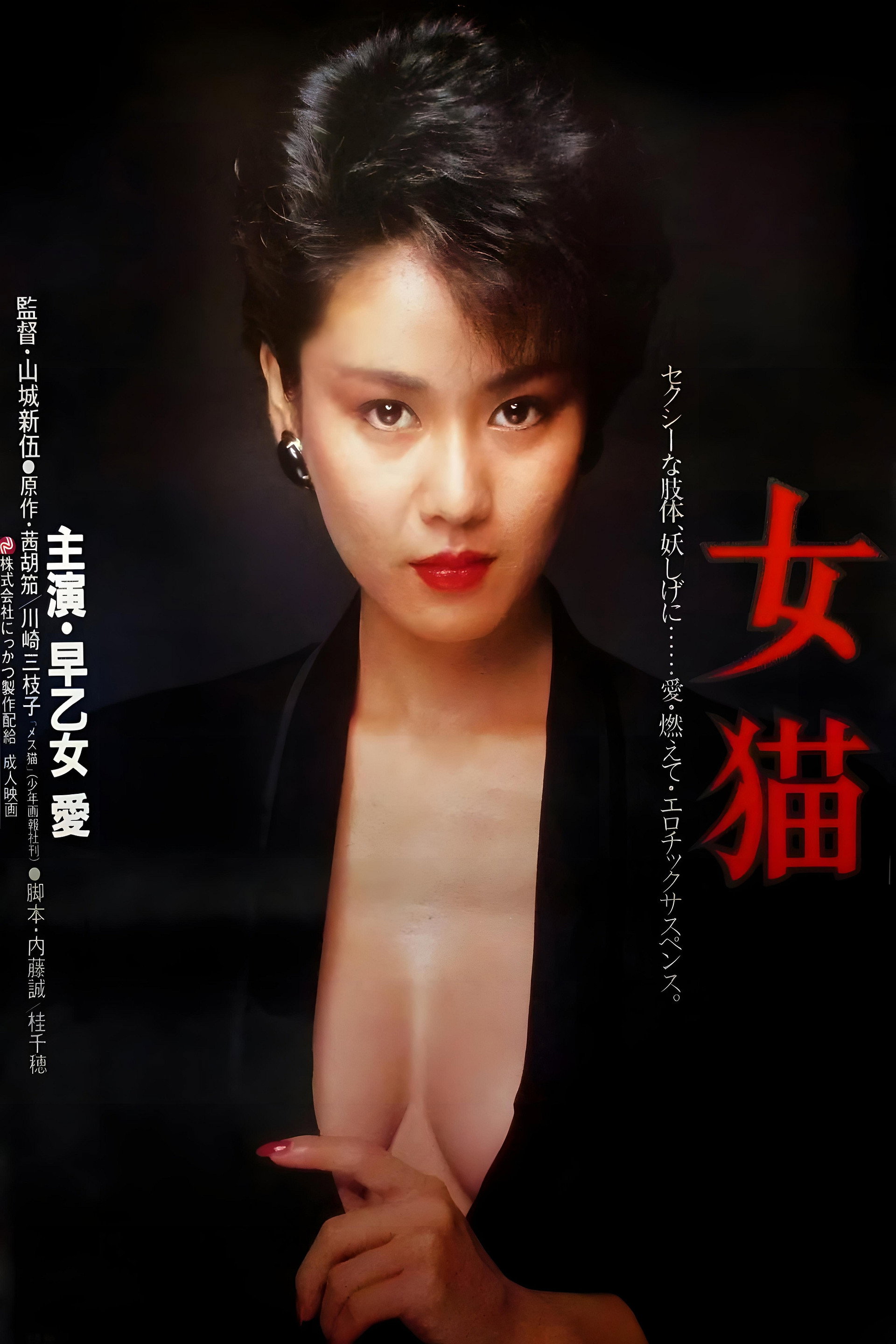 수상한 여의사