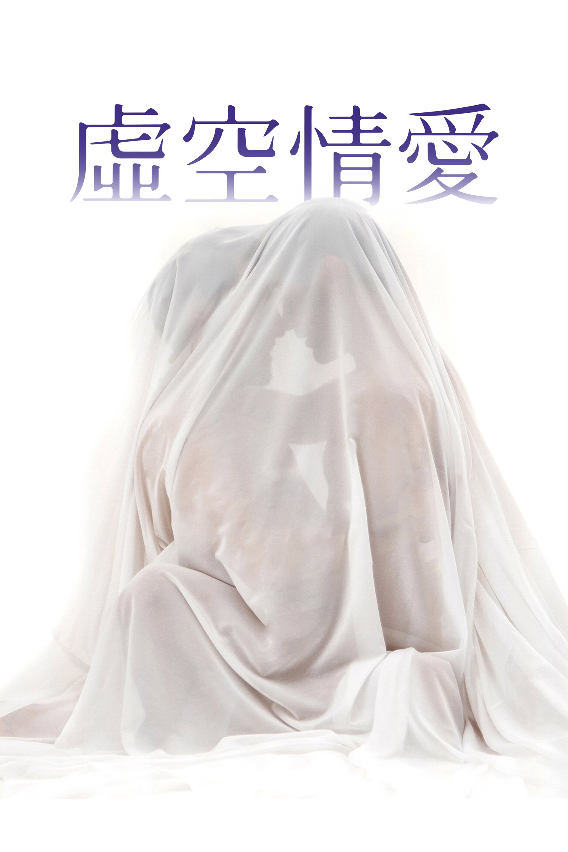 空洞