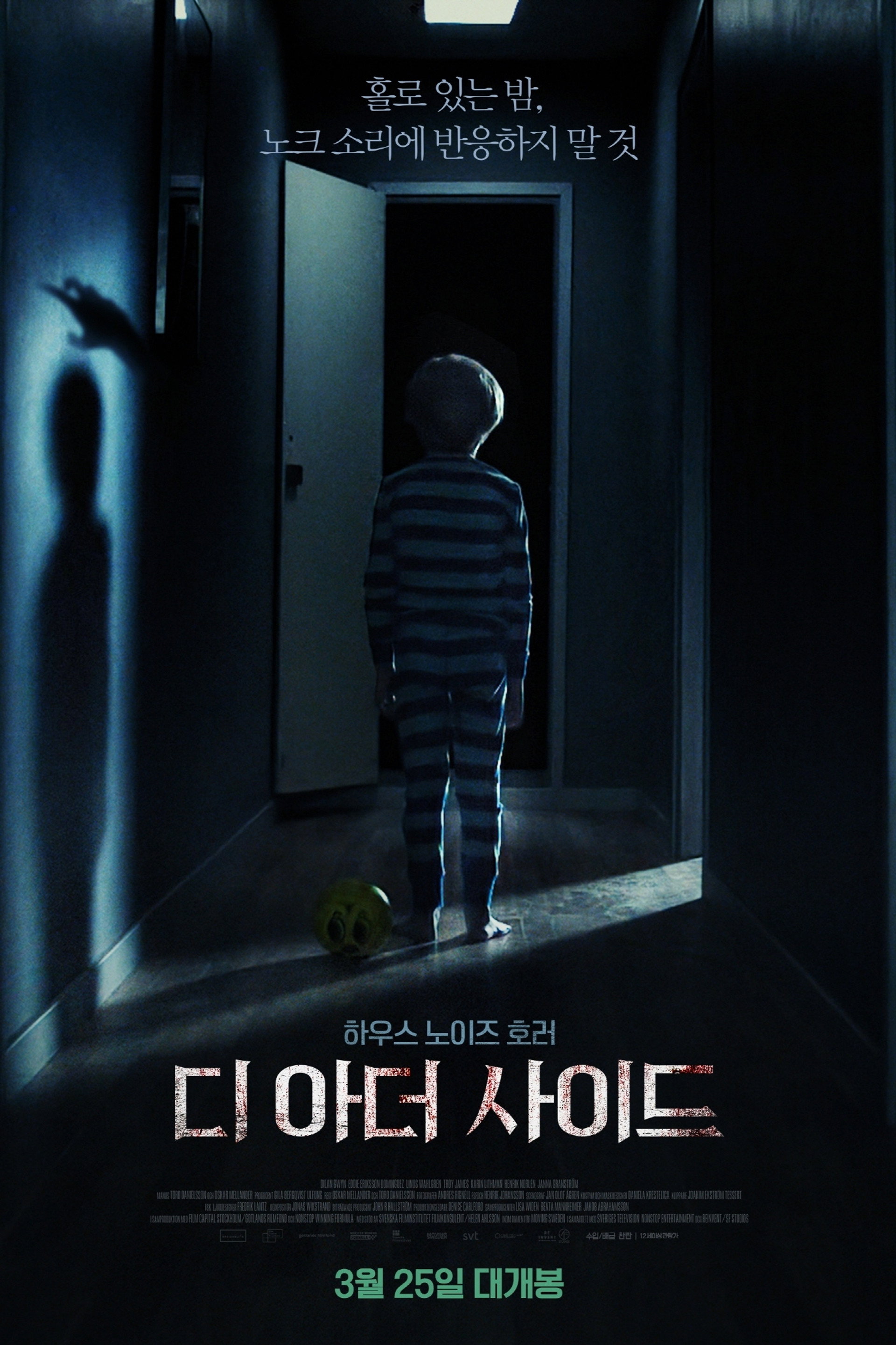 디 아더 사이드